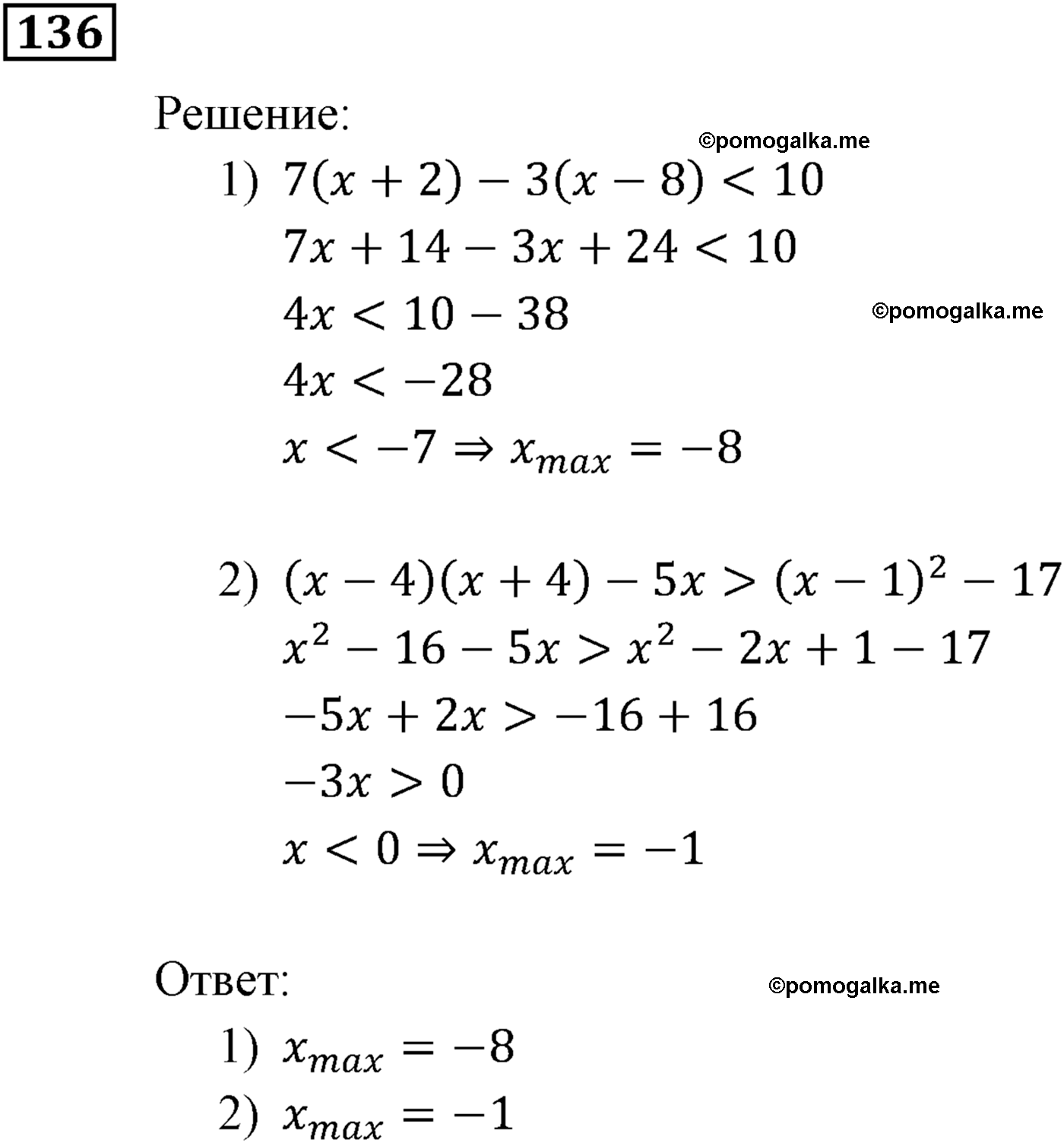 страница 37 задача 136 алгебра 9 класс Мерзляк 2014 год
