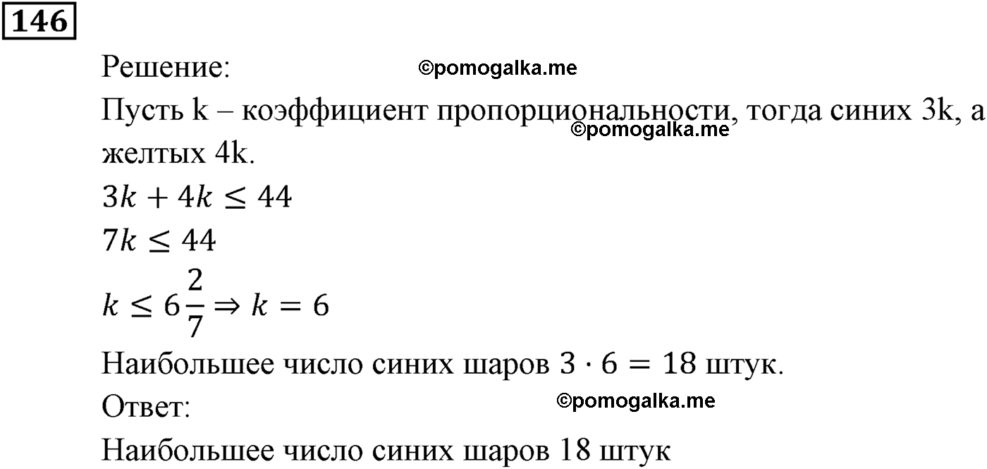 страница 38 задача 146 алгебра 9 класс Мерзляк 2014 год