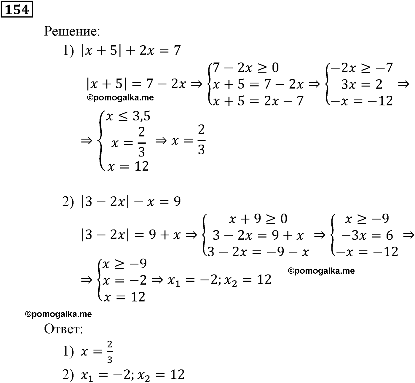 страница 38 задача 154 алгебра 9 класс Мерзляк 2014 год