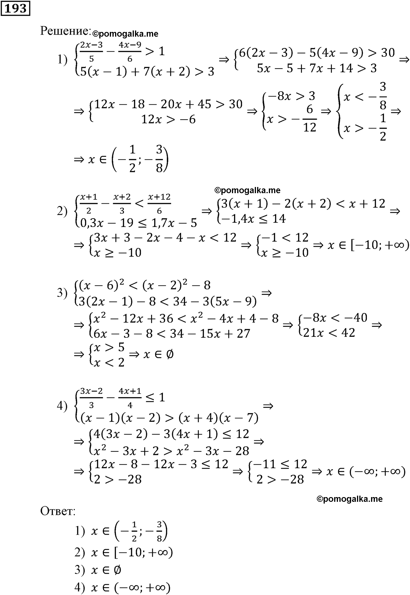 страница 48 задача 193 алгебра 9 класс Мерзляк 2014 год