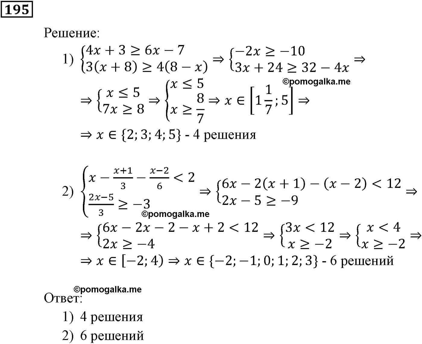 задача №195 алгебра 9 класс Мерзляк