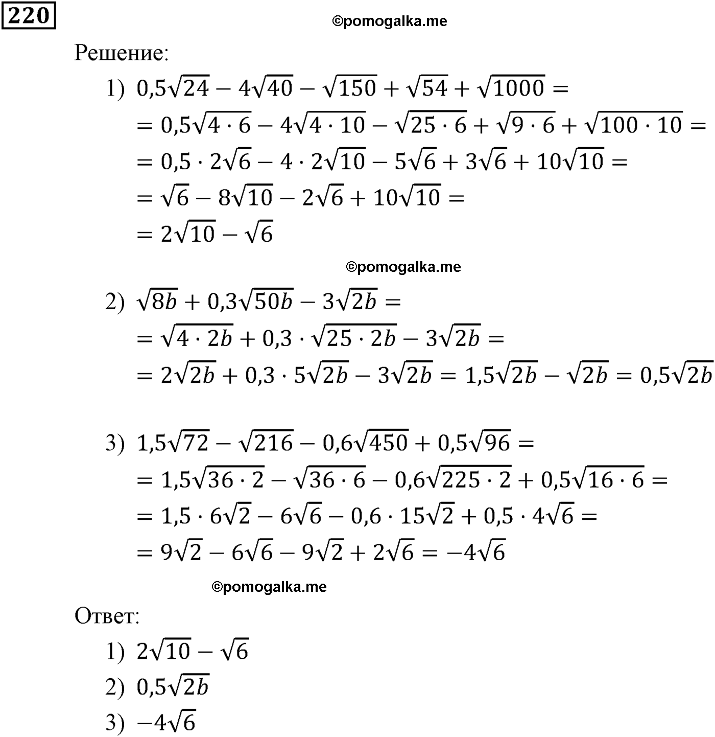 страница 50 задача 220 алгебра 9 класс Мерзляк 2014 год