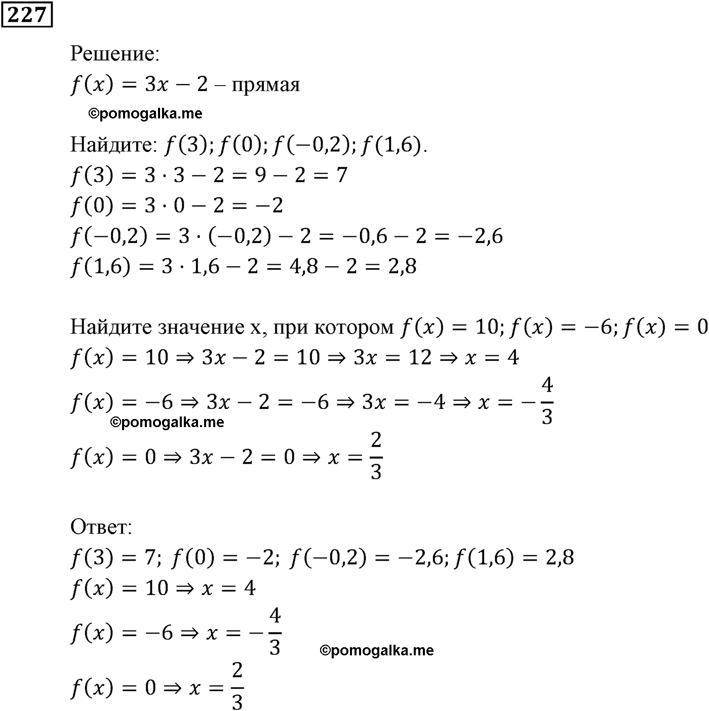 страница 57 задача 227 алгебра 9 класс Мерзляк 2014 год