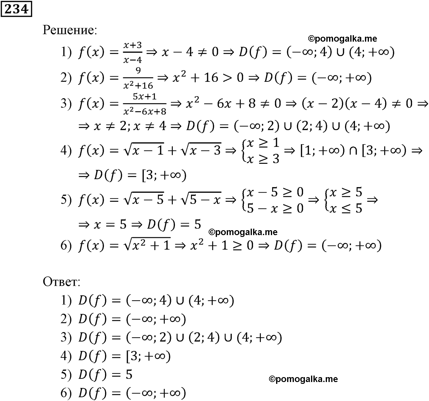 страница 59 задача 234 алгебра 9 класс Мерзляк 2014 год