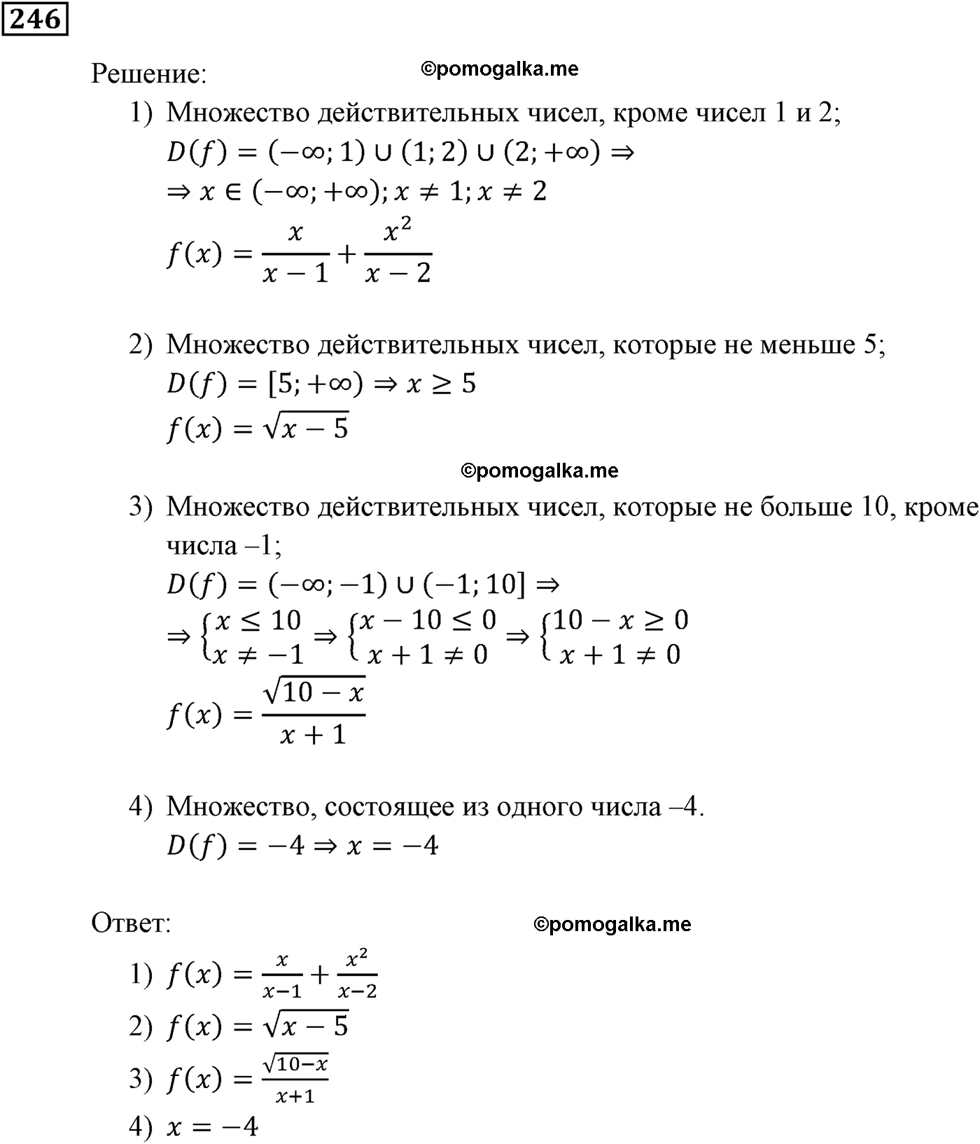 страница 60 задача 246 алгебра 9 класс Мерзляк 2014 год