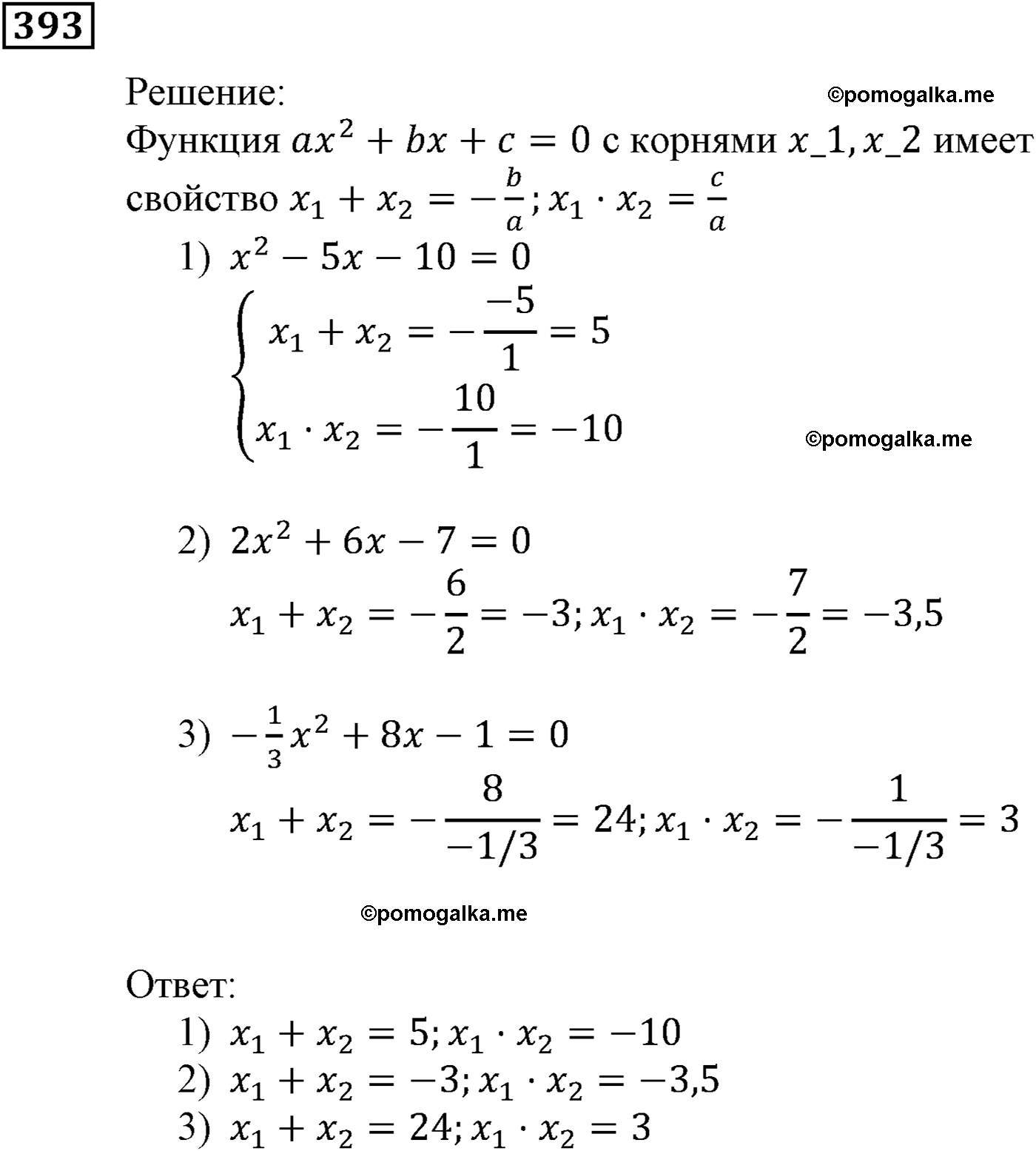 страница 102 задача 393 алгебра 9 класс Мерзляк 2014 год