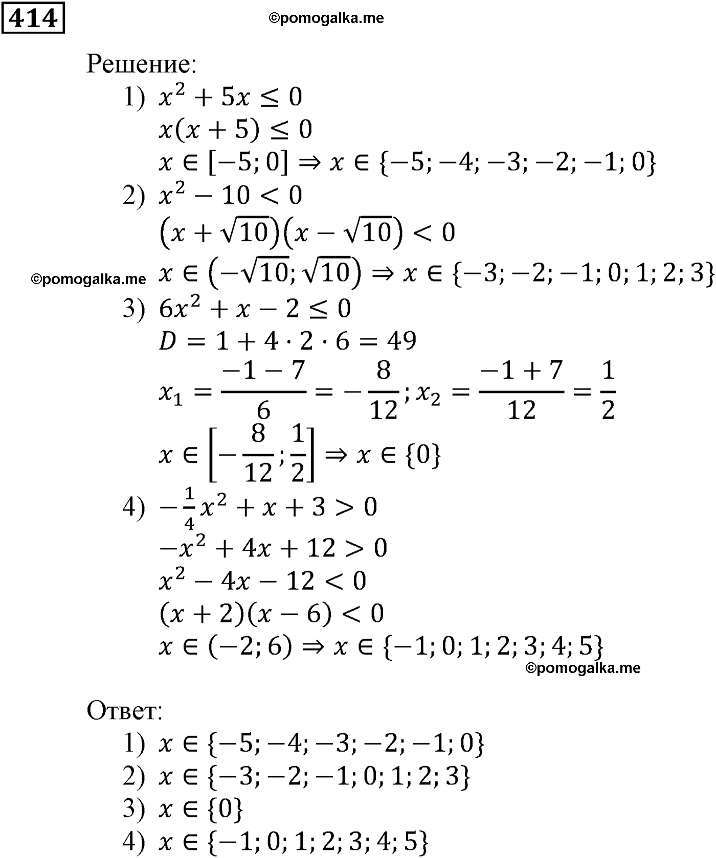 страница 118 задача 414 алгебра 9 класс Мерзляк 2014 год