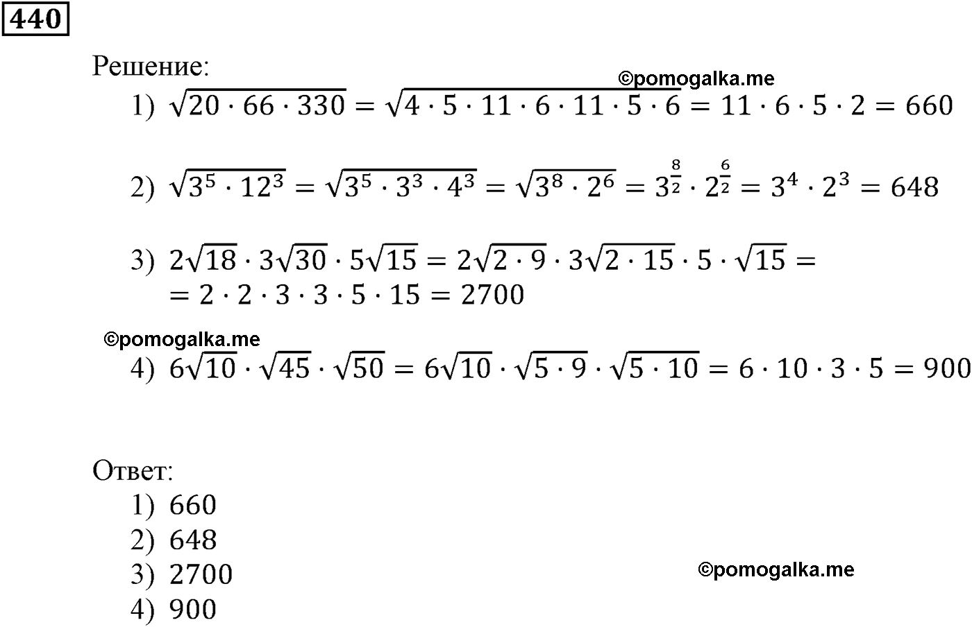 страница 120 задача 440 алгебра 9 класс Мерзляк 2014 год