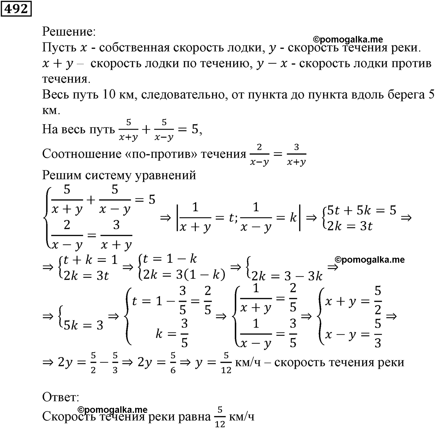 страница 141 задача 492 алгебра 9 класс Мерзляк 2014 год