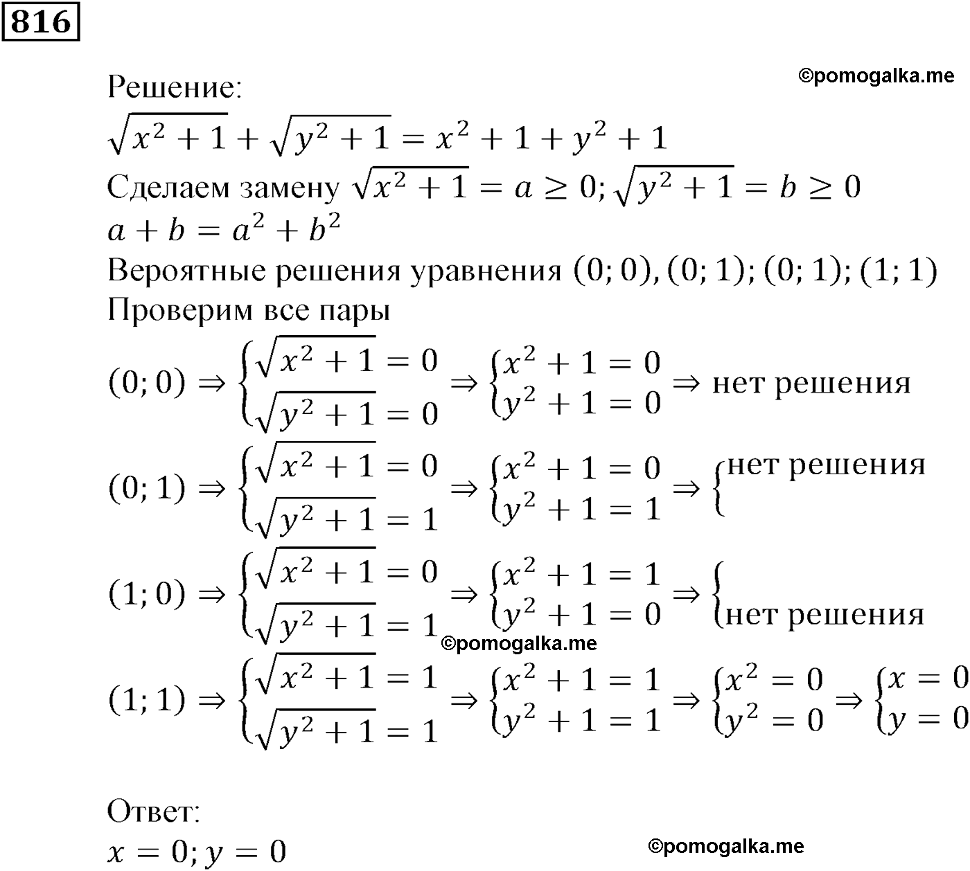 страница 224 задача 816 алгебра 9 класс Мерзляк 2014 год