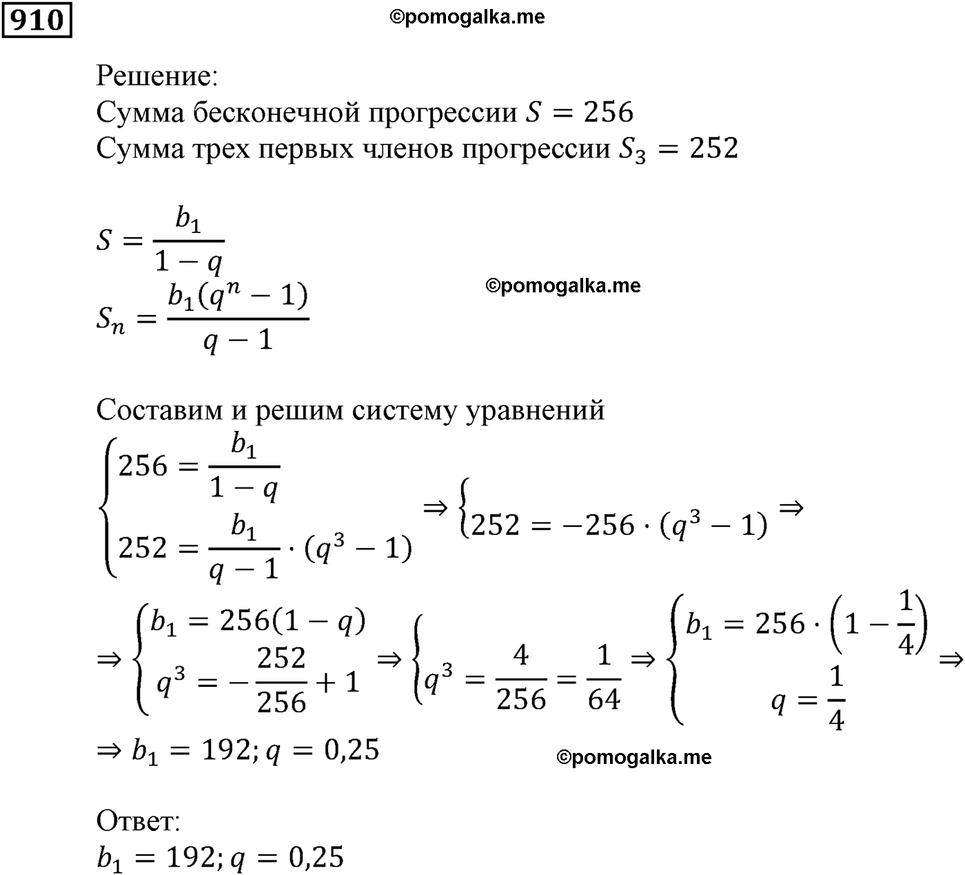 задача №910 алгебра 9 класс Мерзляк