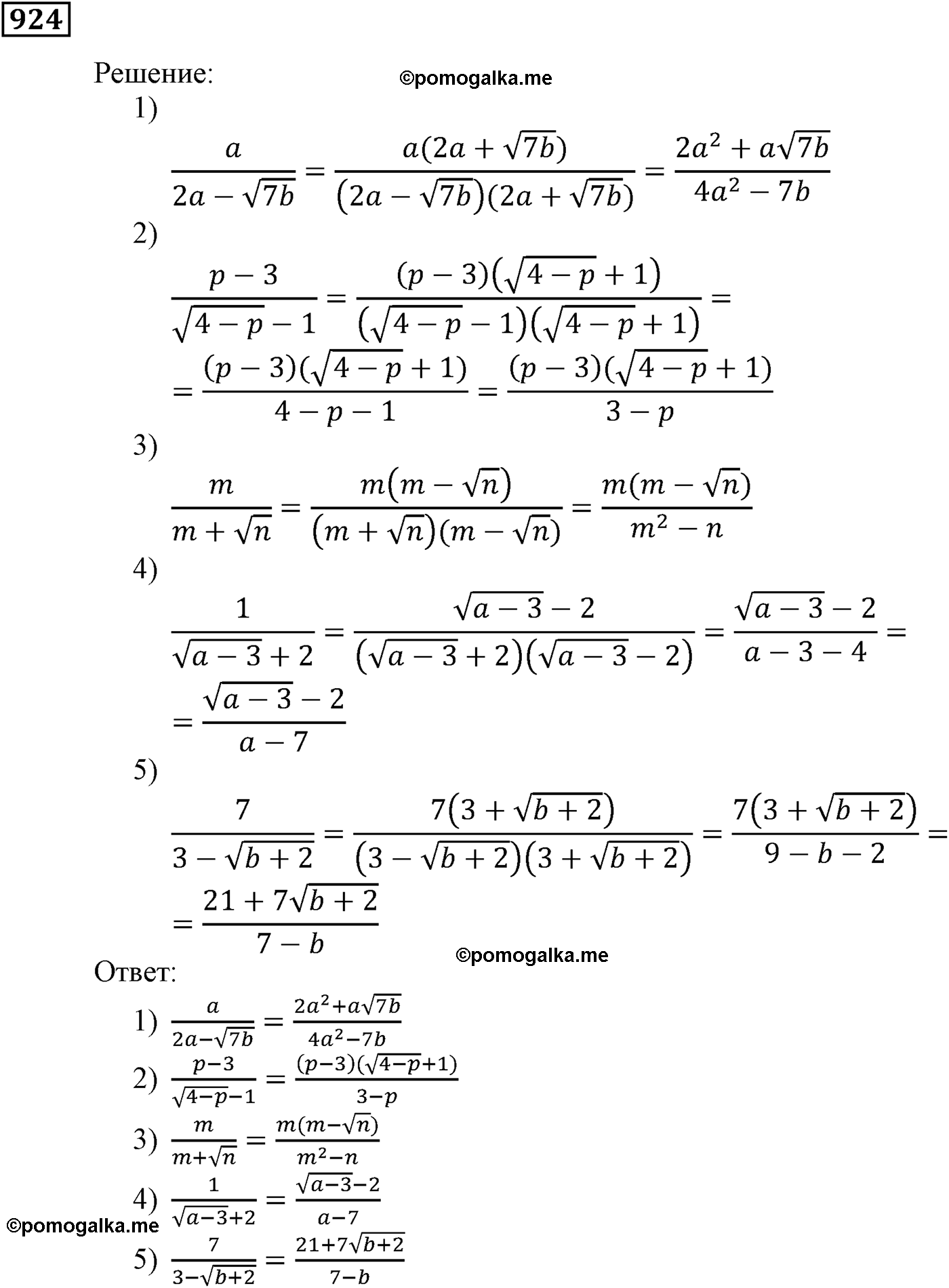 задача №924 алгебра 9 класс Мерзляк