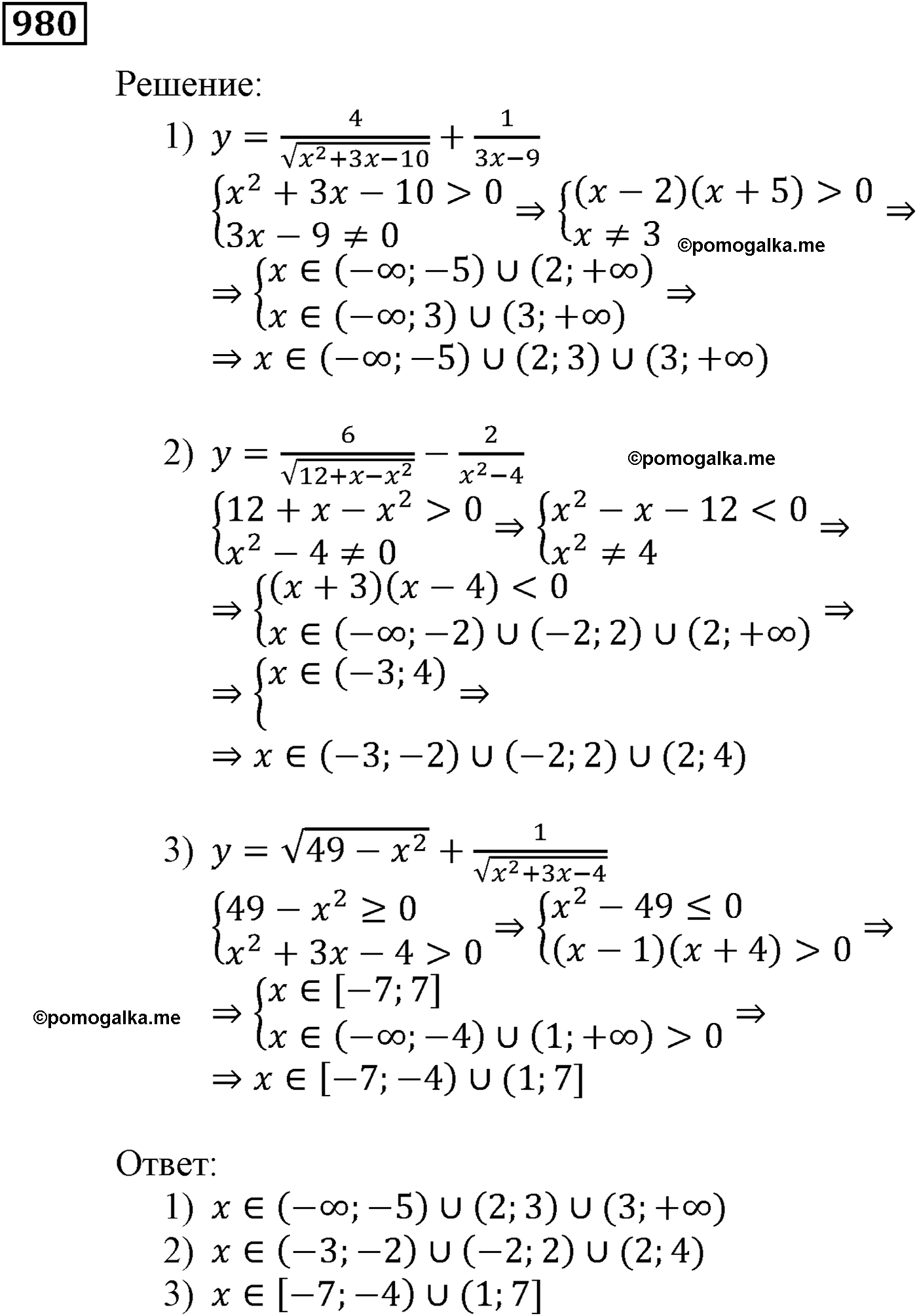страница 256 задача 980 алгебра 9 класс Мерзляк 2014 год