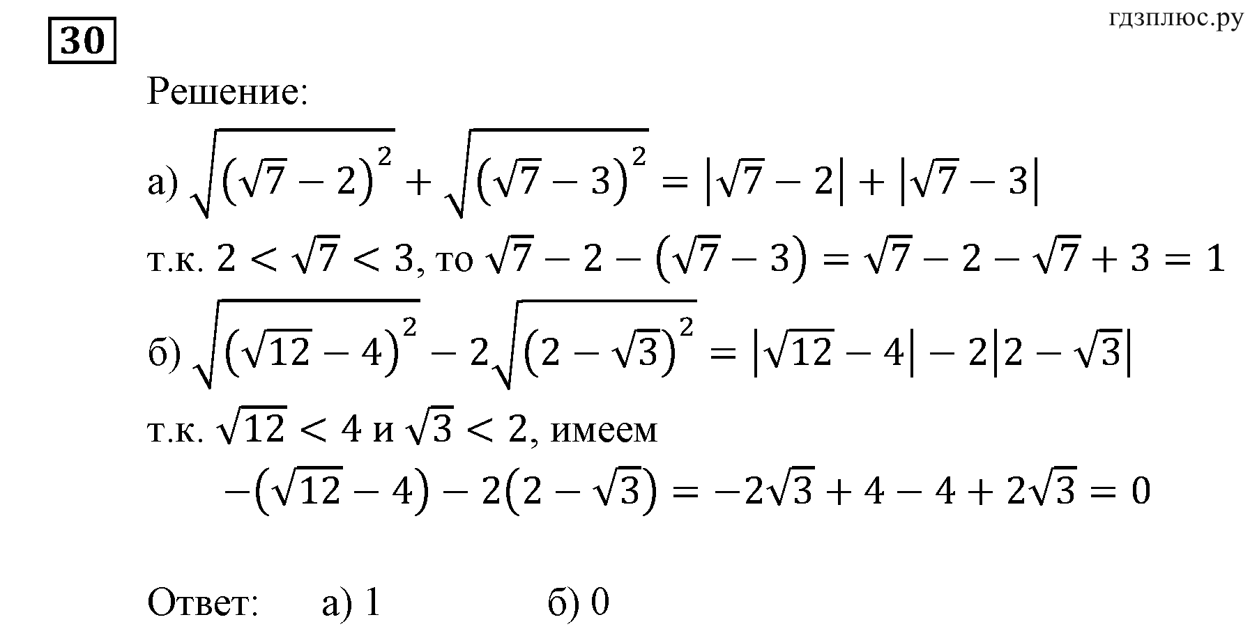 задача №30 алгебра 9 класс Мордкович