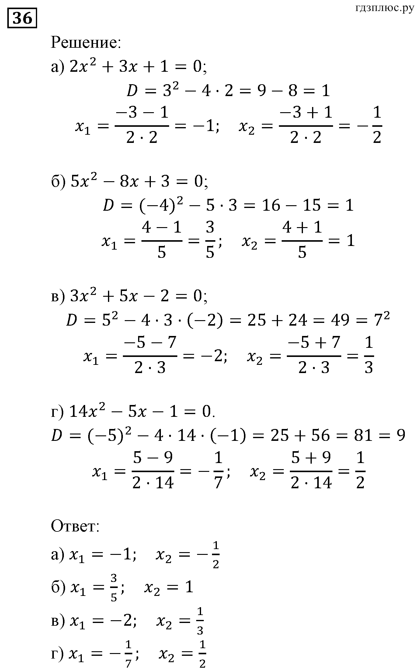 страница 9 задача 36 алгебра 9 класс Мордкович 2010 год