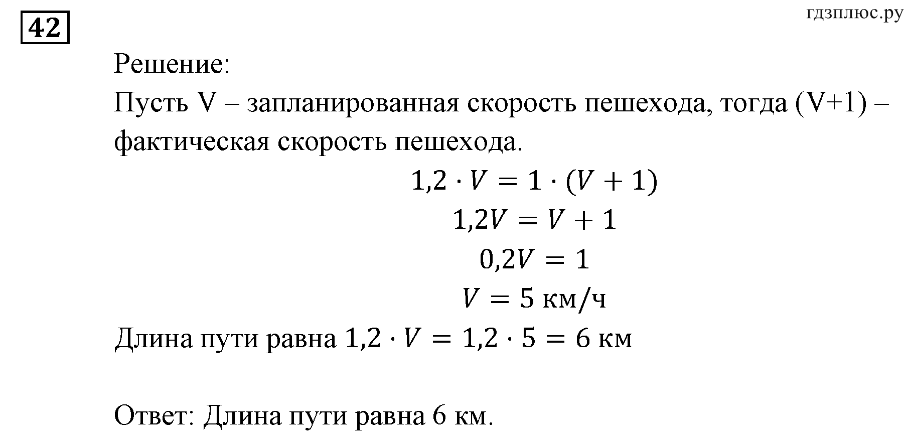задача №42 алгебра 9 класс Мордкович