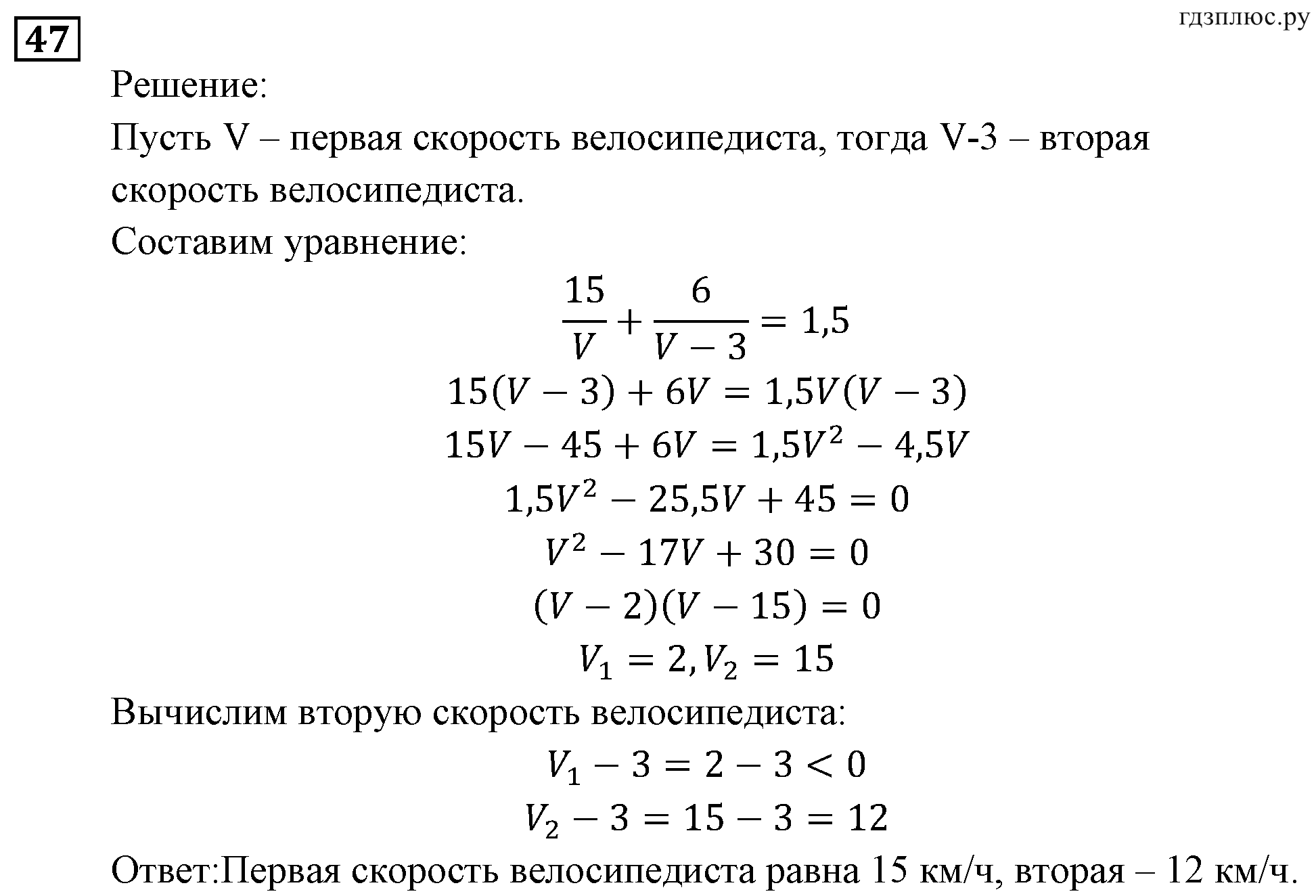 задача №47 алгебра 9 класс Мордкович