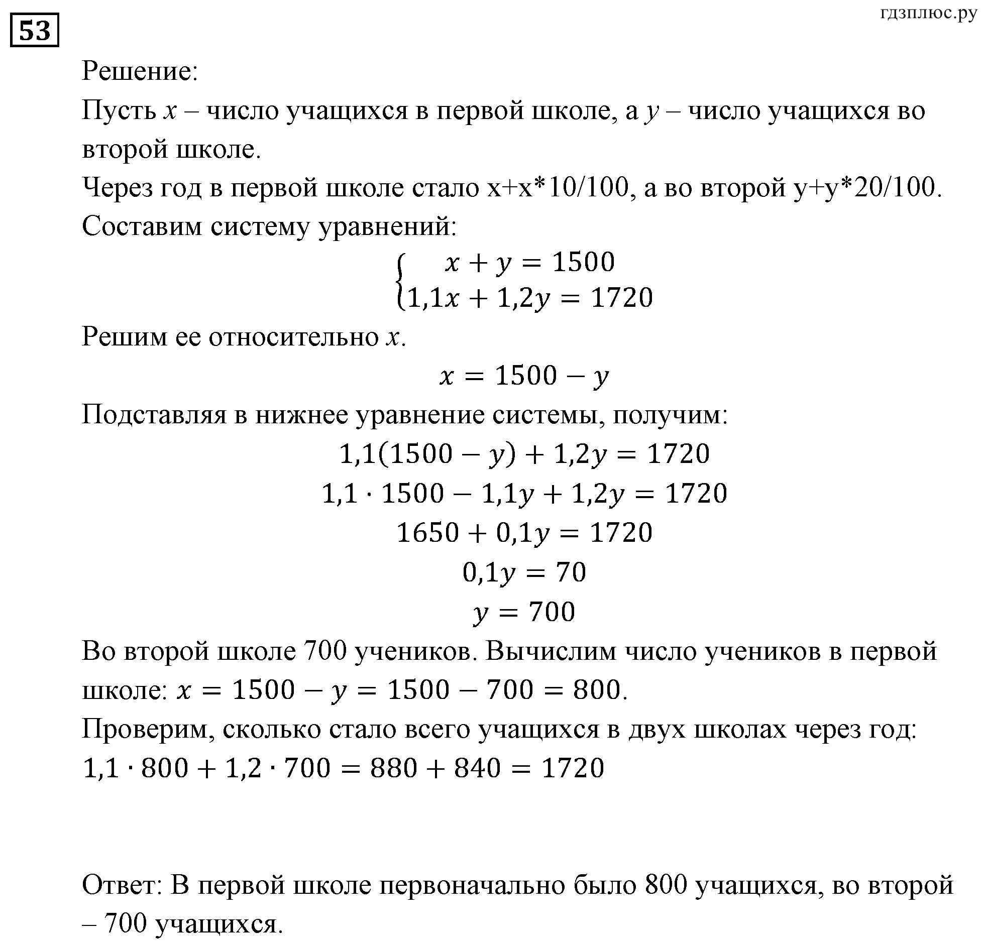 задача №53 алгебра 9 класс Мордкович