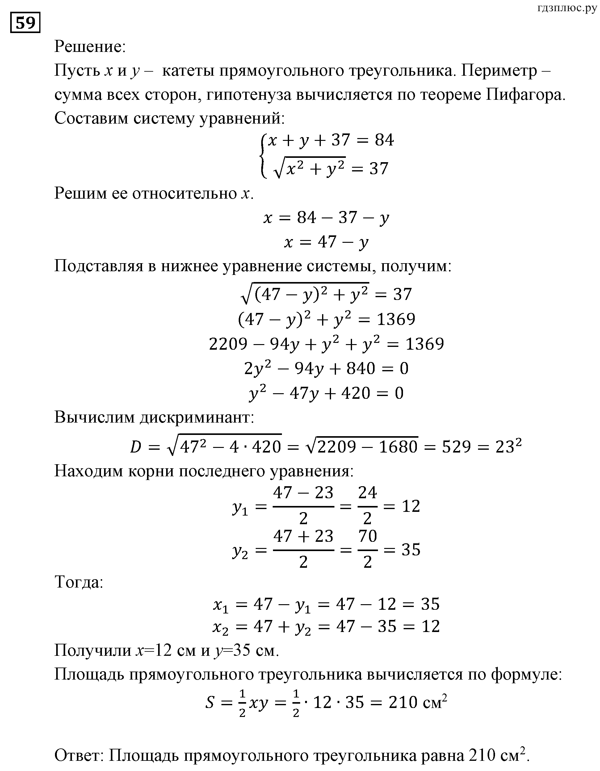 задача №59 алгебра 9 класс Мордкович