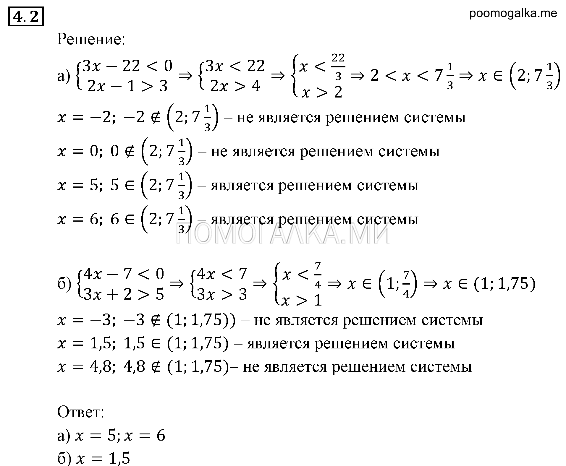 страница 25 задача 4.2 алгебра 9 класс Мордкович 2010 год