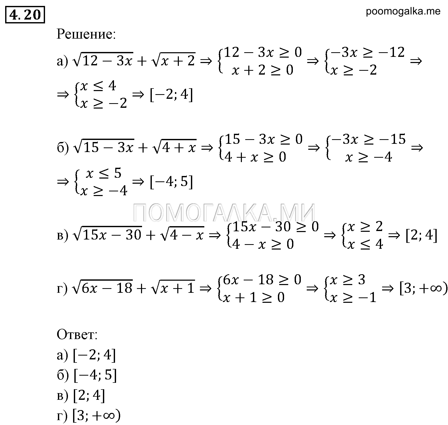 страница 27 задача 4.20 алгебра 9 класс Мордкович 2010 год