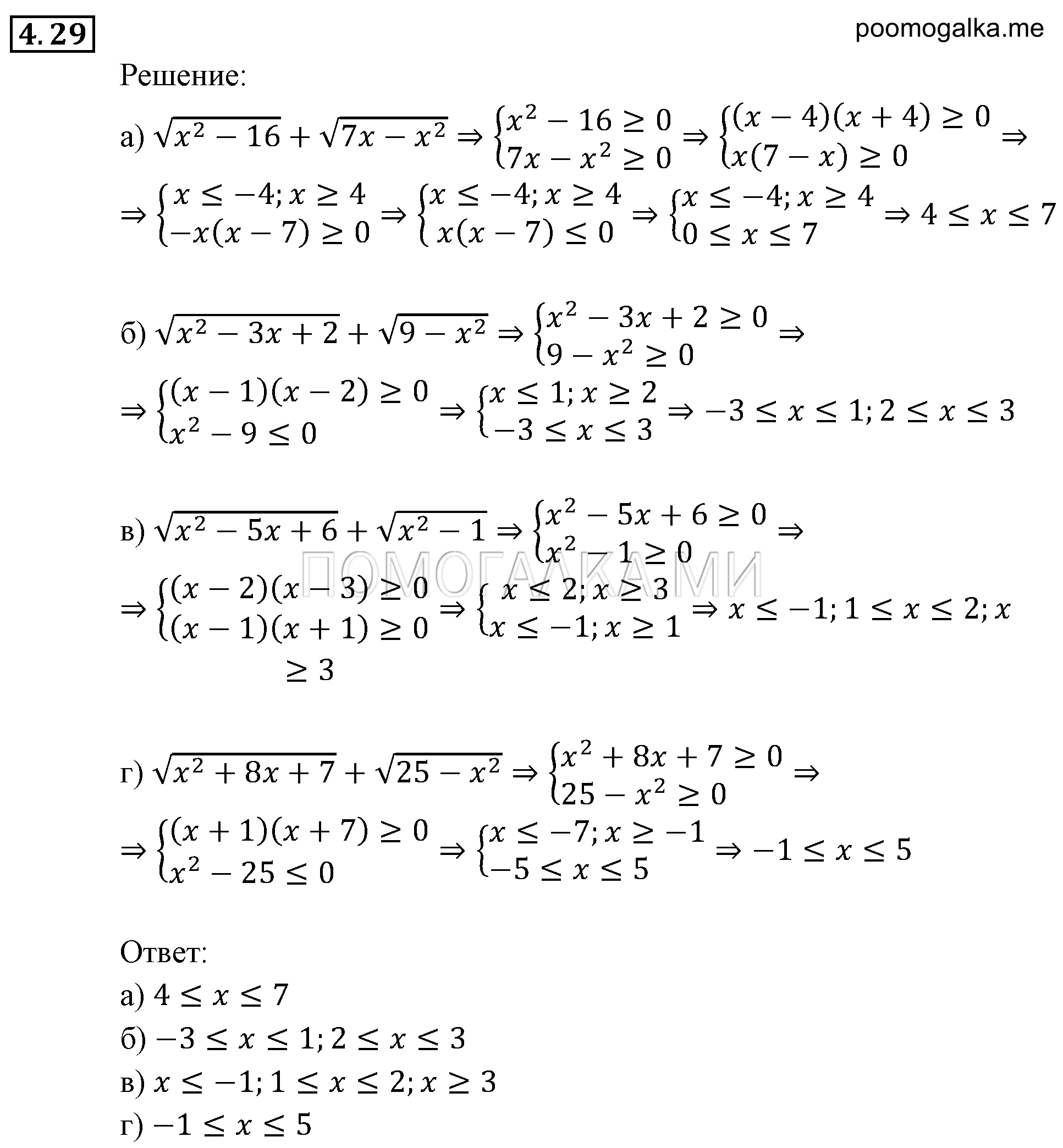 страница 29 задача 4.29 алгебра 9 класс Мордкович 2010 год