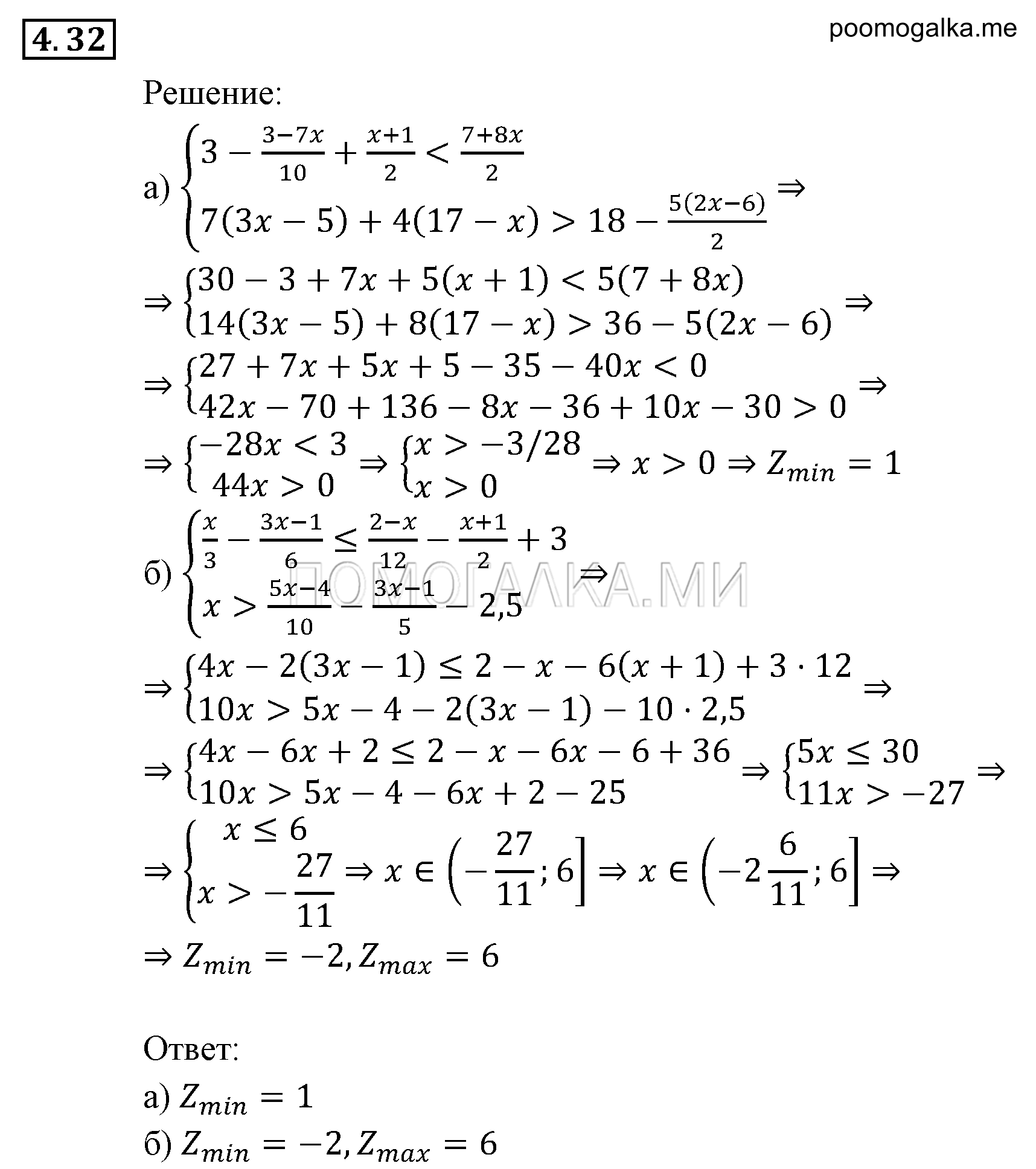 страница 30 задача 4.32 алгебра 9 класс Мордкович 2010 год