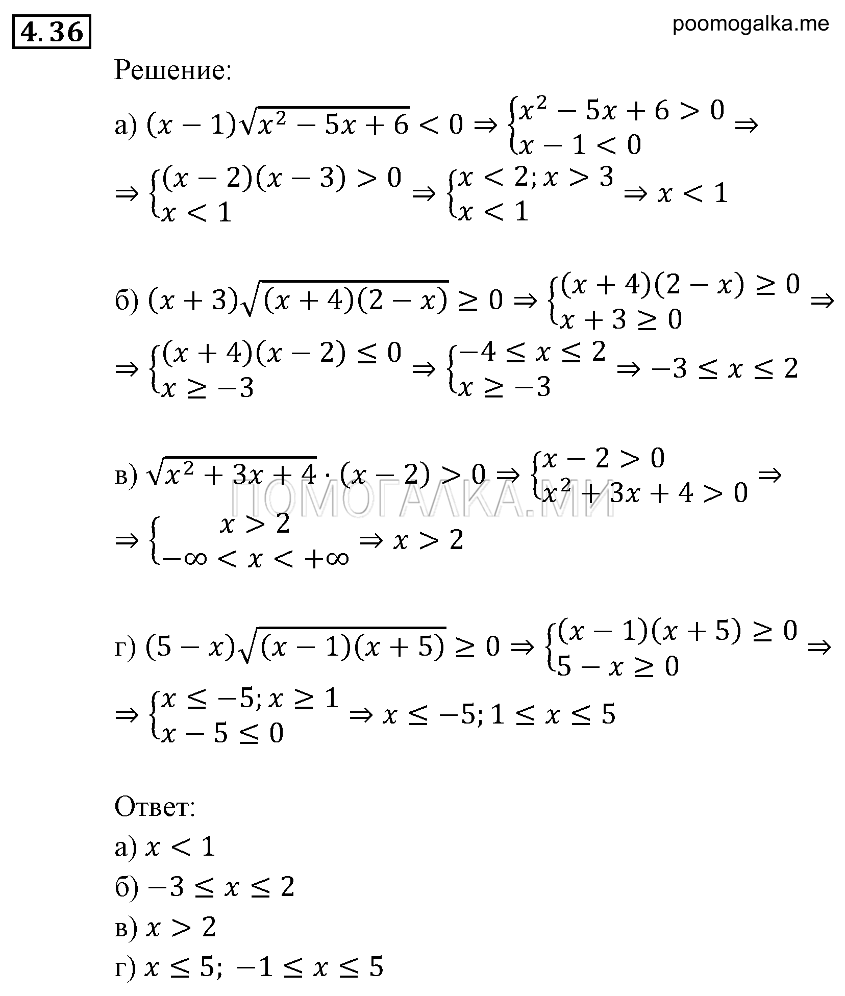 задача №4.36 алгебра 9 класс Мордкович