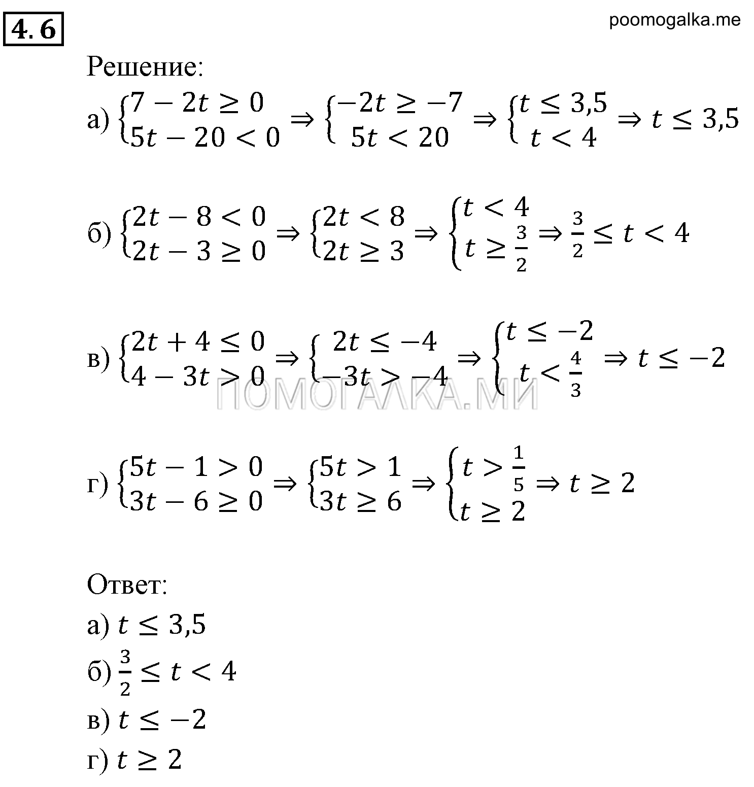 страница 25 задача 4.6 алгебра 9 класс Мордкович 2010 год