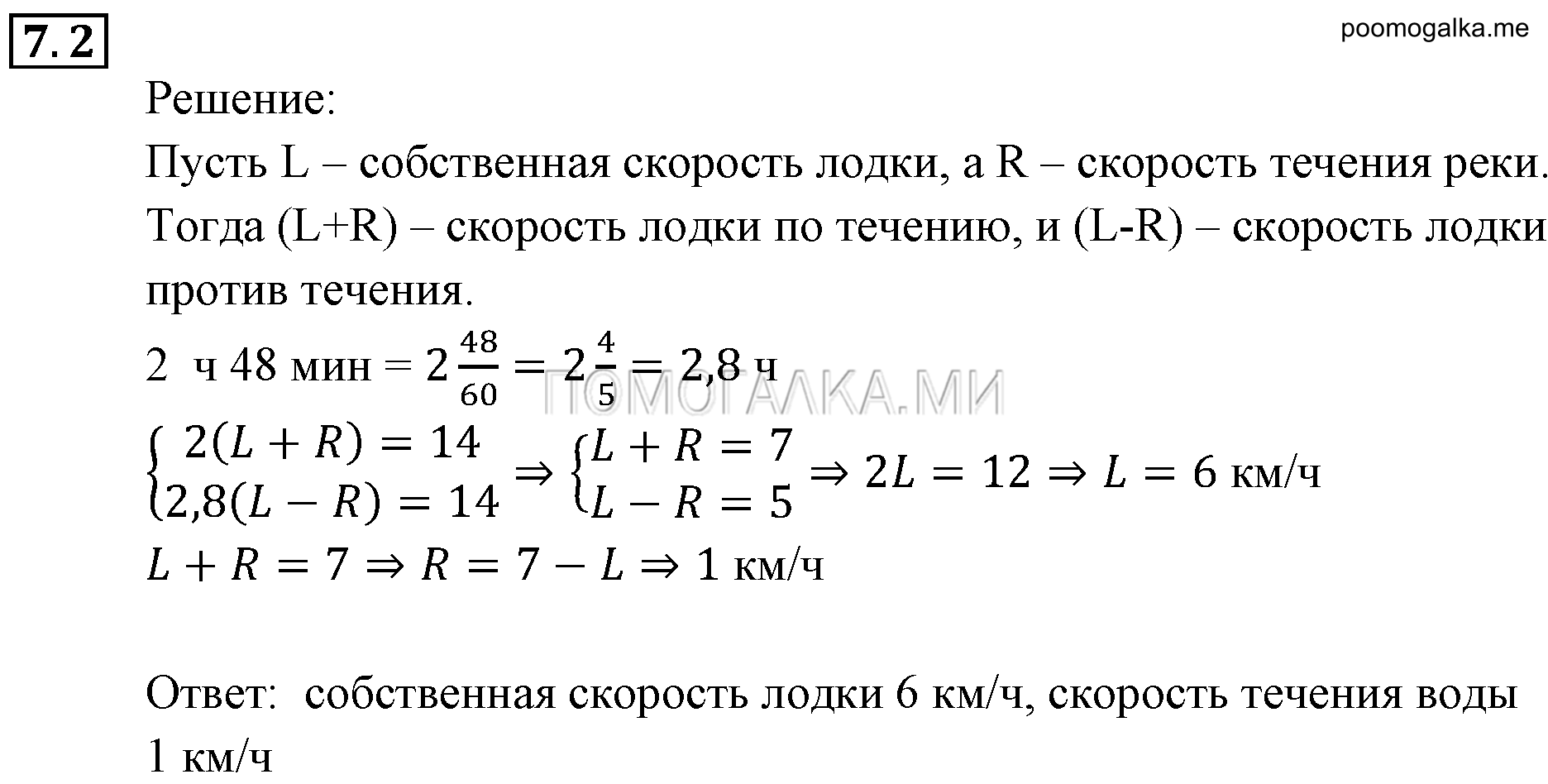 задача №7.2 алгебра 9 класс Мордкович