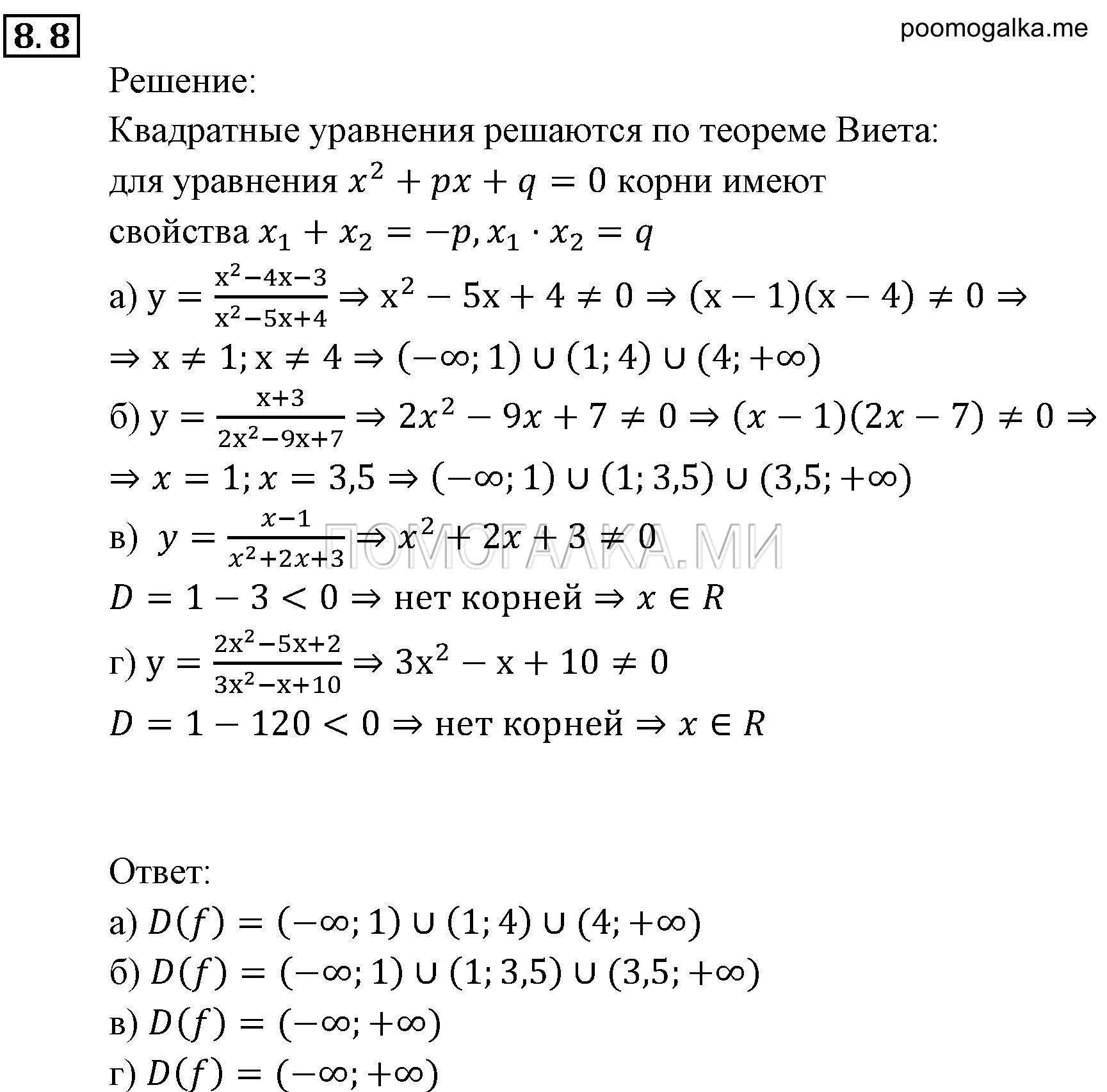 страница 58 задача 8.8 алгебра 9 класс Мордкович 2010 год