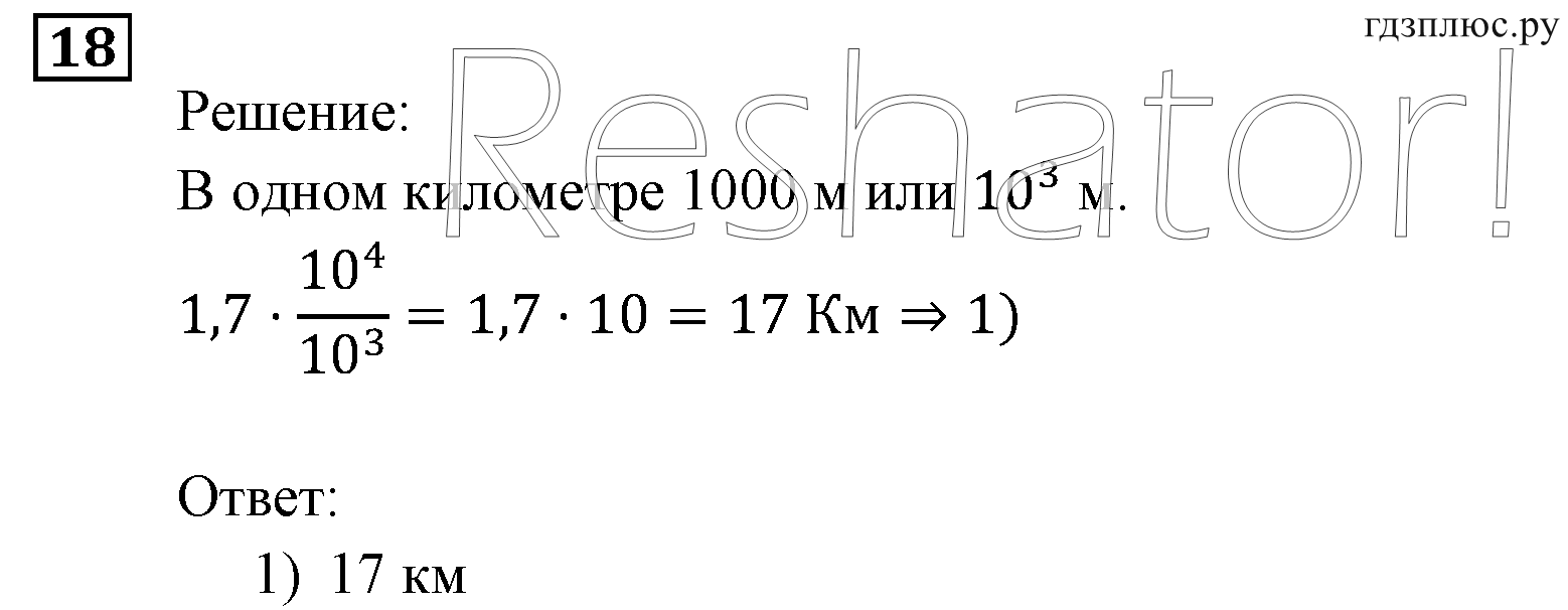 задача №18 алгебра 9 класс Мордкович