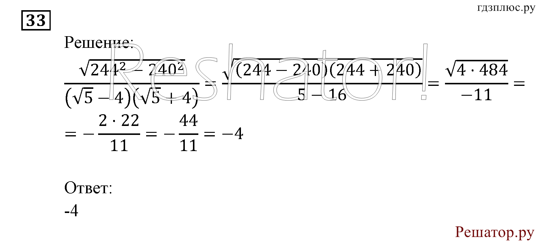 задача №33 алгебра 9 класс Мордкович