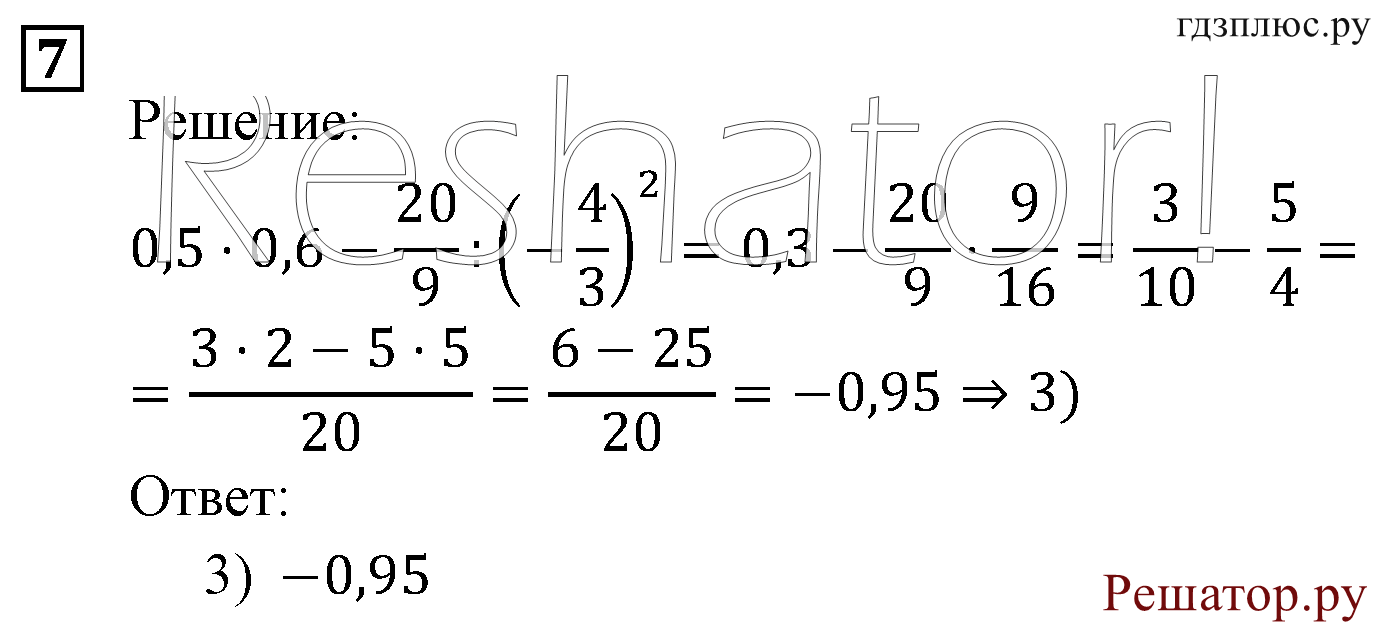 задача №7 алгебра 9 класс Мордкович
