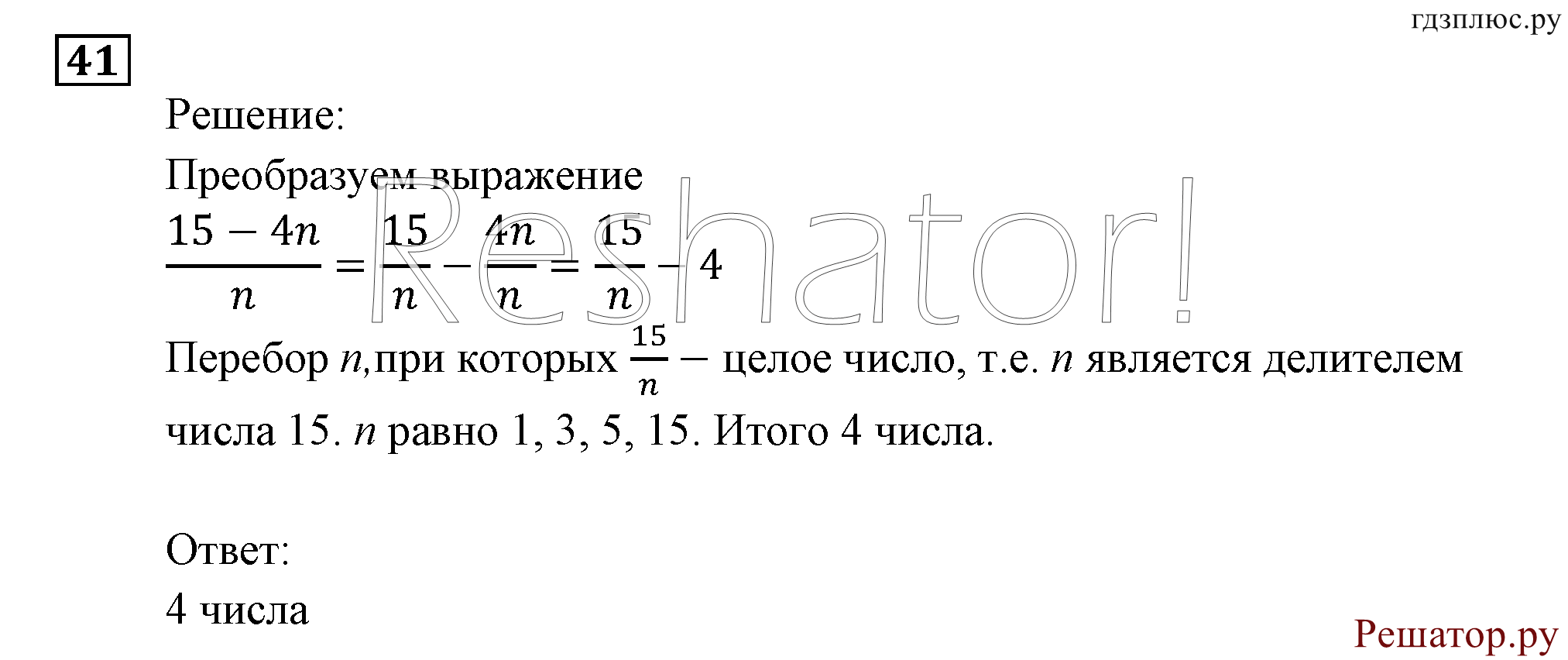 задача №41 алгебра 9 класс Мордкович