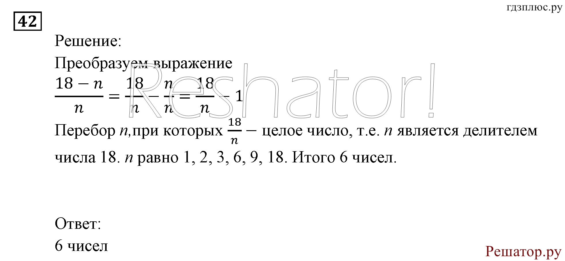 задача №42 алгебра 9 класс Мордкович