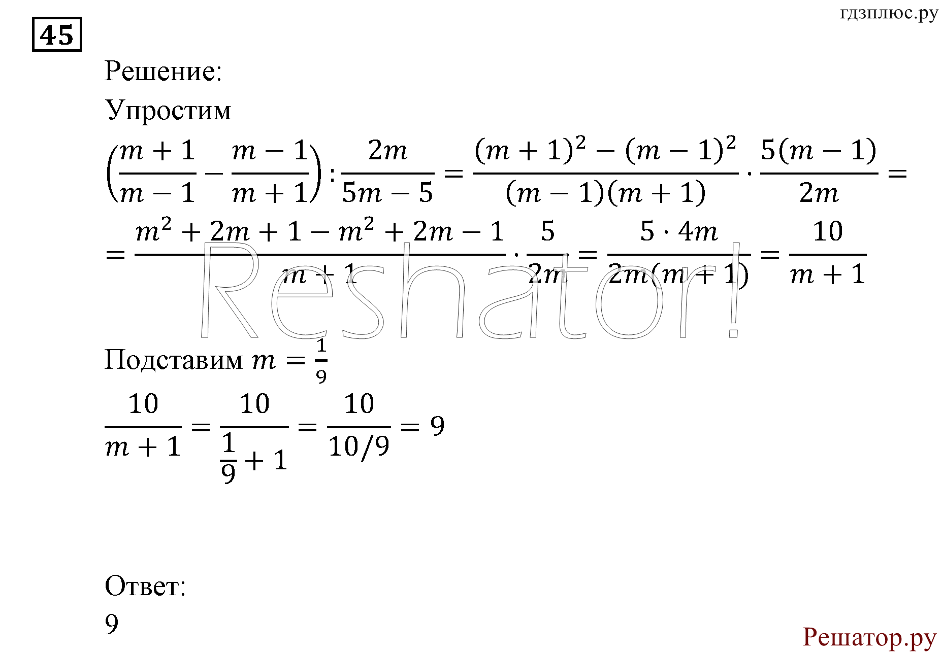 страница 149 задача 45 алгебра 9 класс Мордкович 2010 год