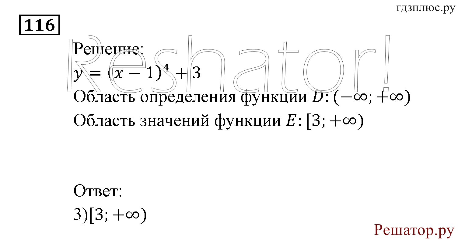 задача №116 алгебра 9 класс Мордкович