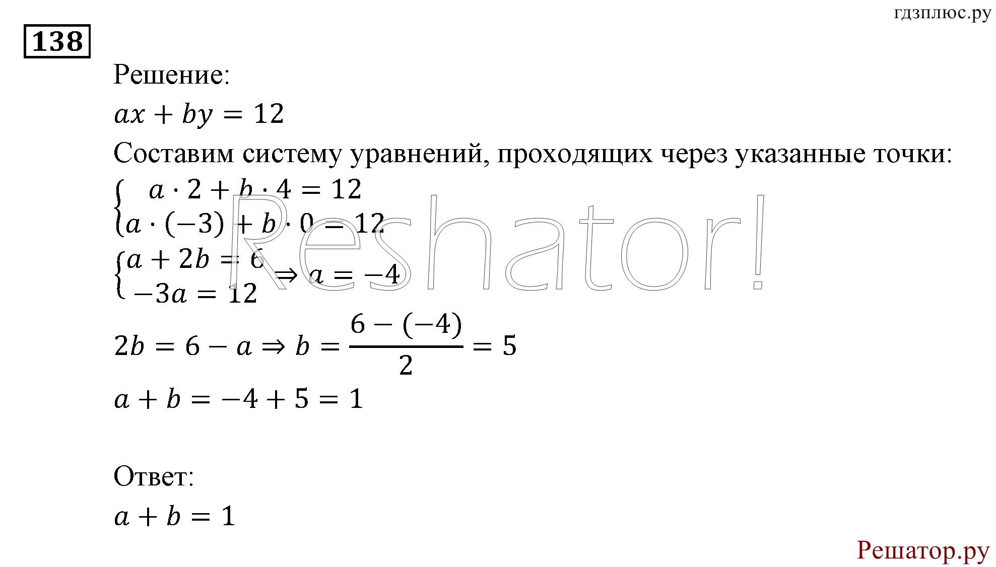 задача №138 алгебра 9 класс Мордкович
