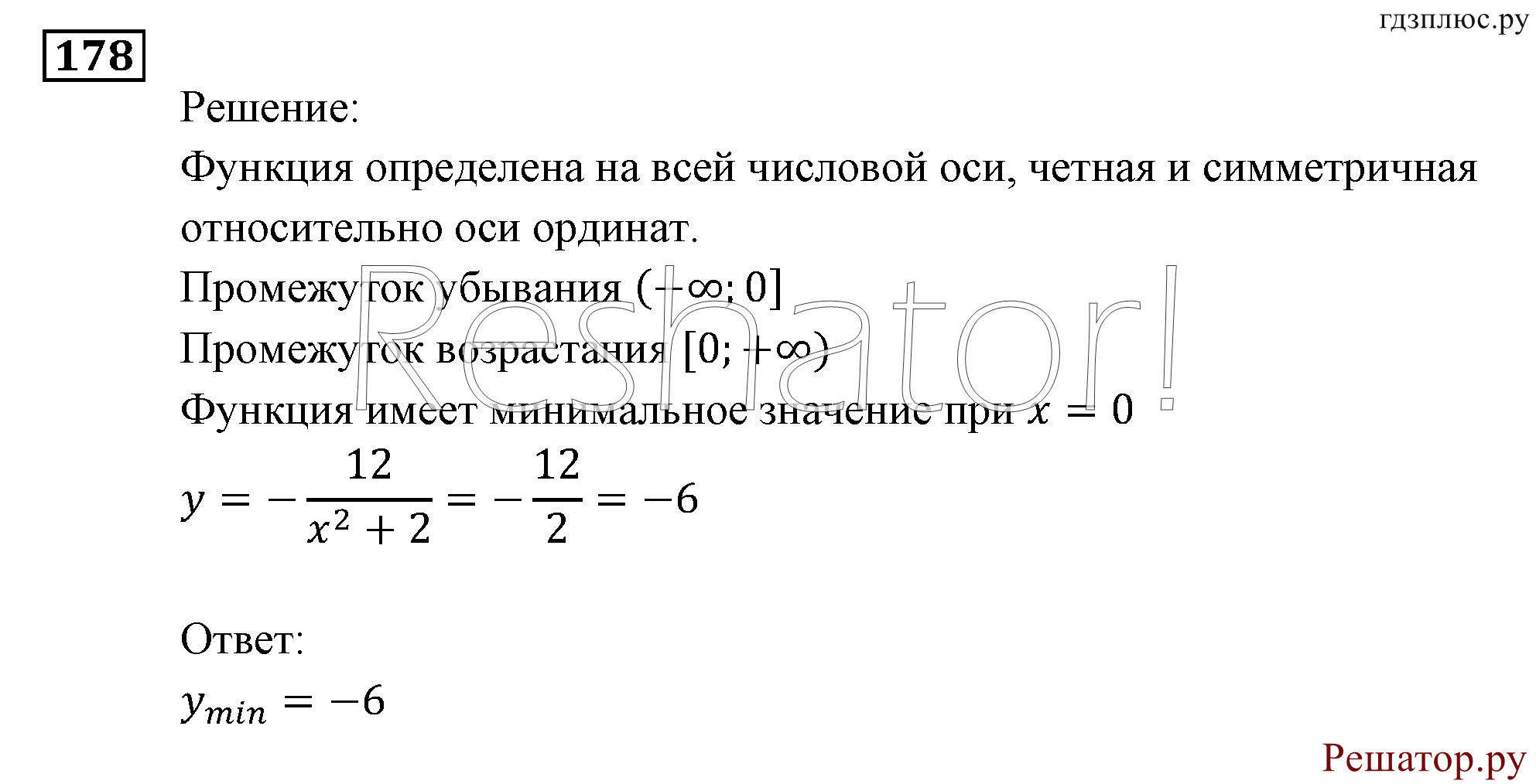 задача №178 алгебра 9 класс Мордкович
