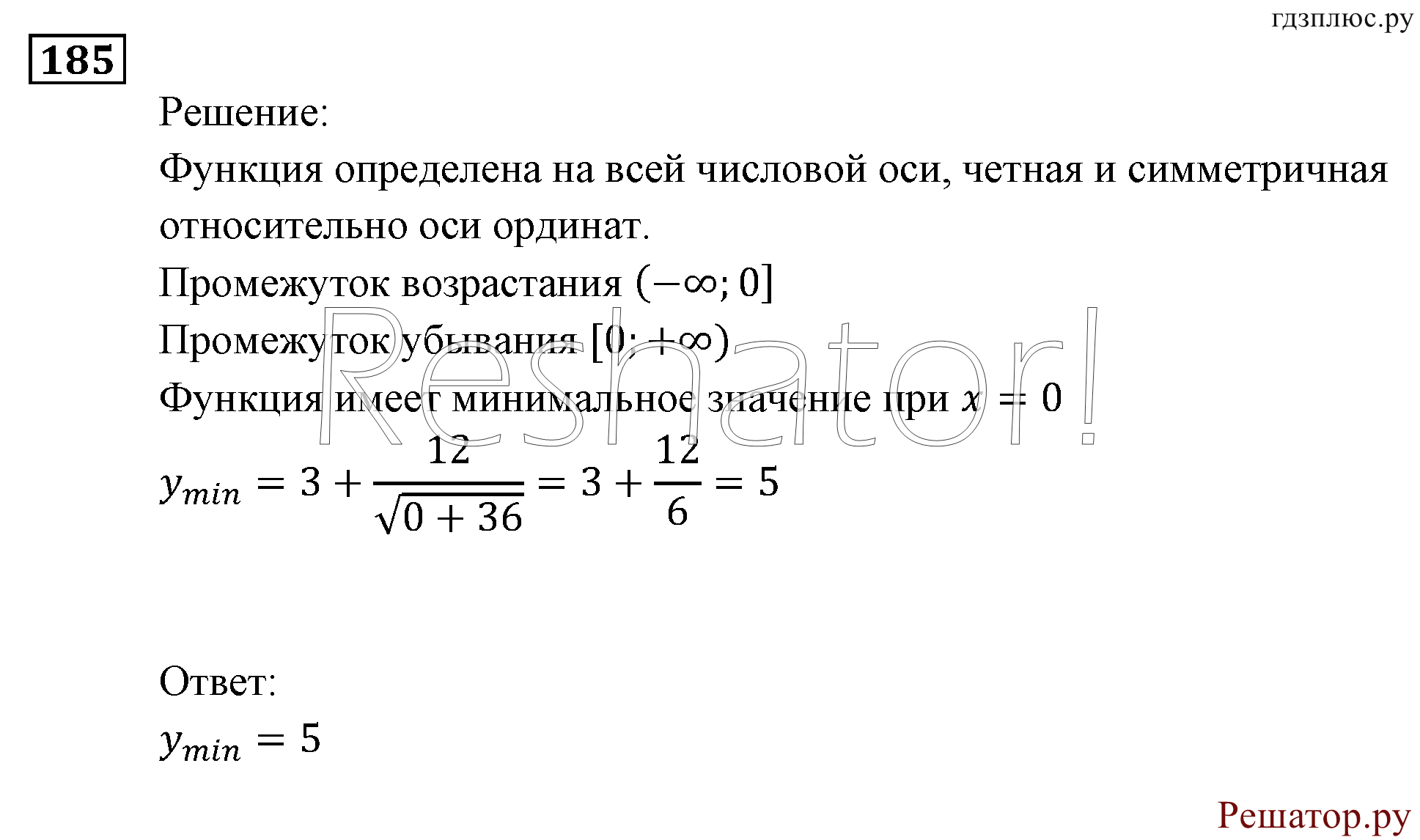 страница 175 задача 185 алгебра 9 класс Мордкович 2010 год