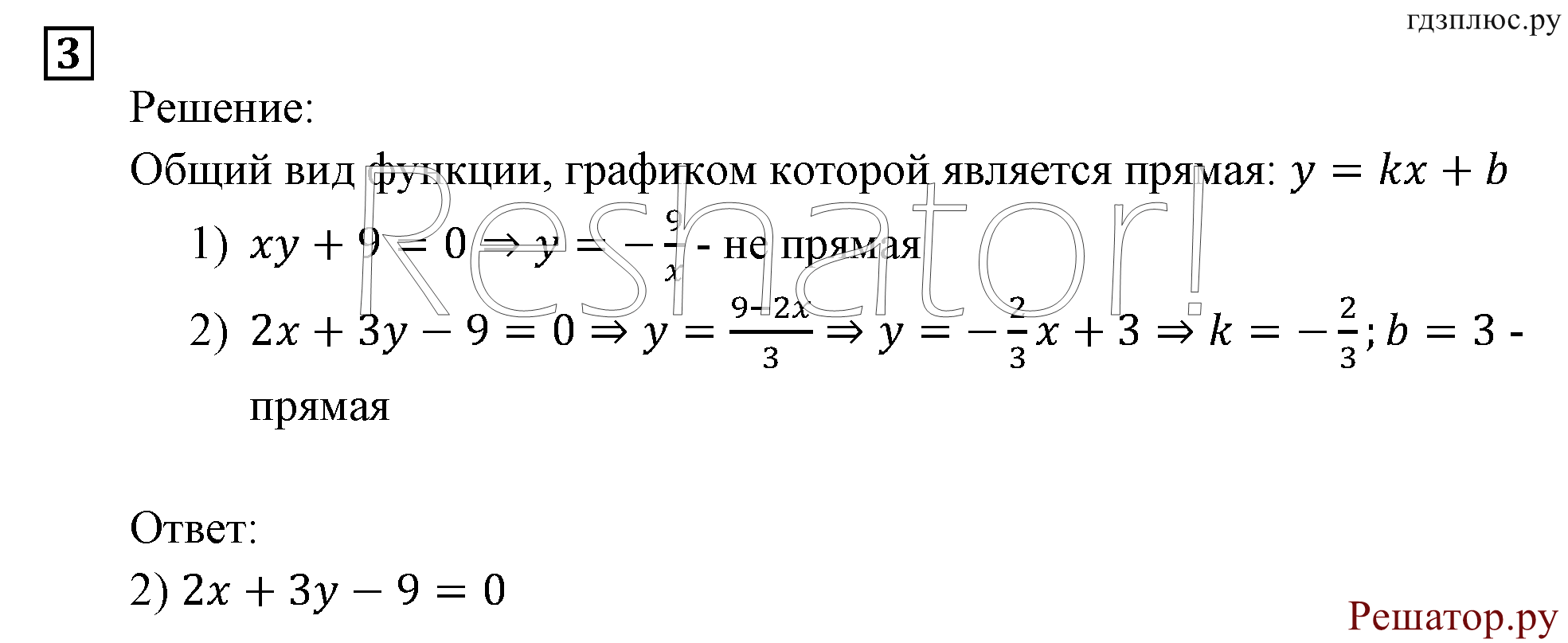 задача №3 алгебра 9 класс Мордкович