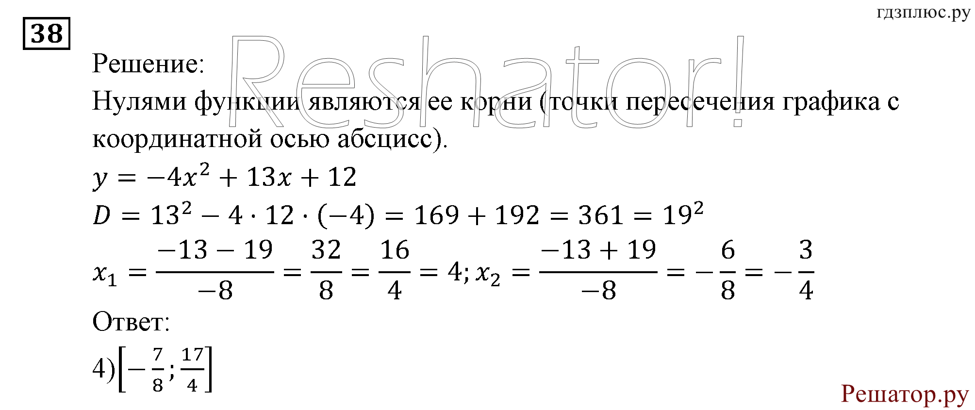 задача №38 алгебра 9 класс Мордкович