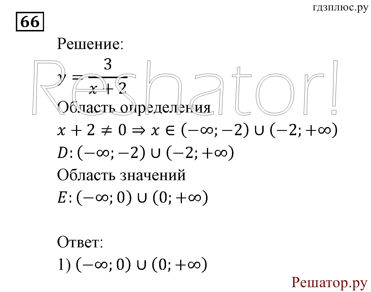 задача №66 алгебра 9 класс Мордкович