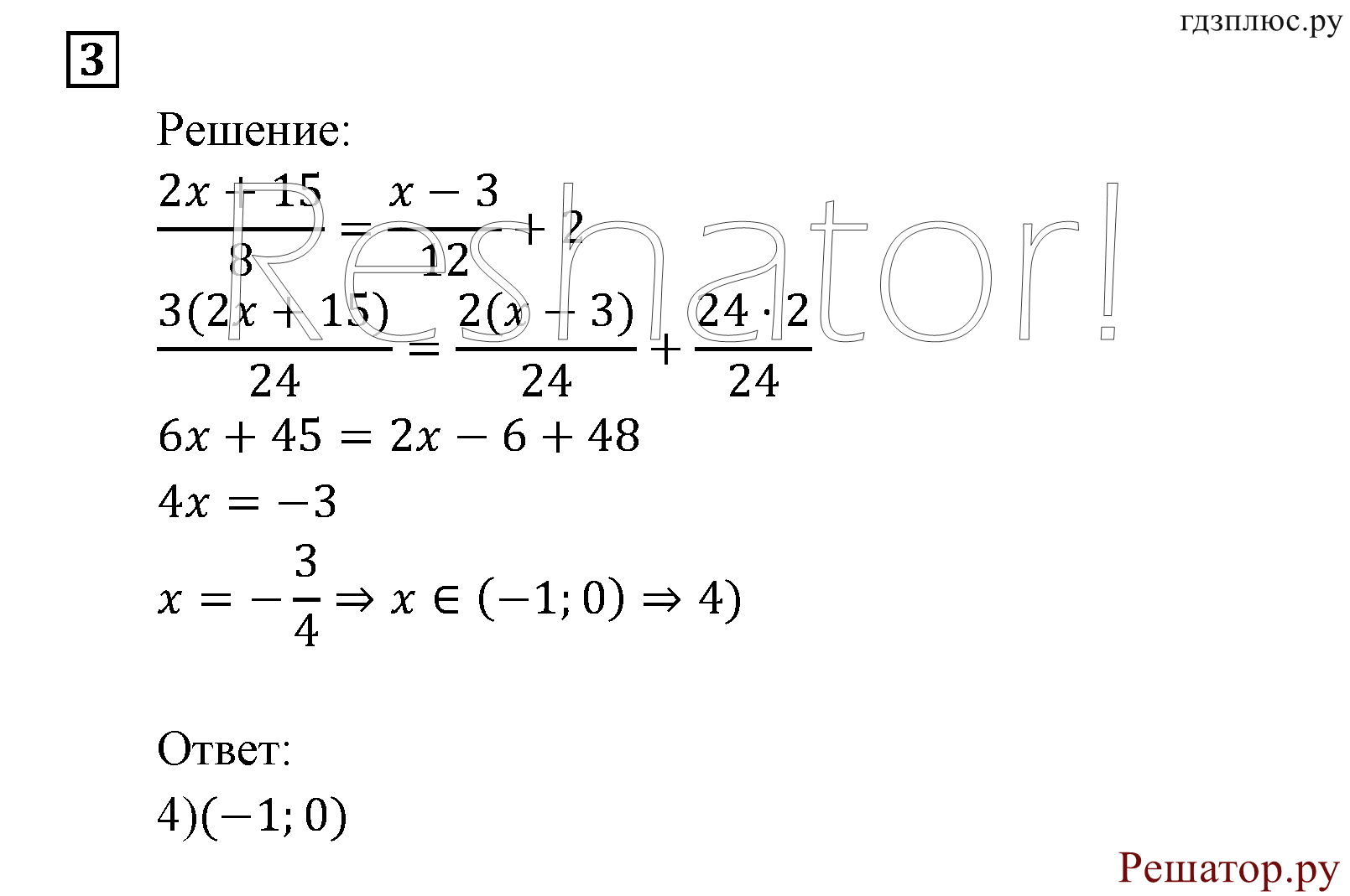 страница 176 задача 3 алгебра 9 класс Мордкович 2010 год