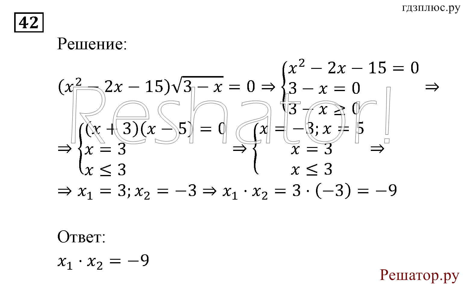 страница 178 задача 42 алгебра 9 класс Мордкович 2010 год