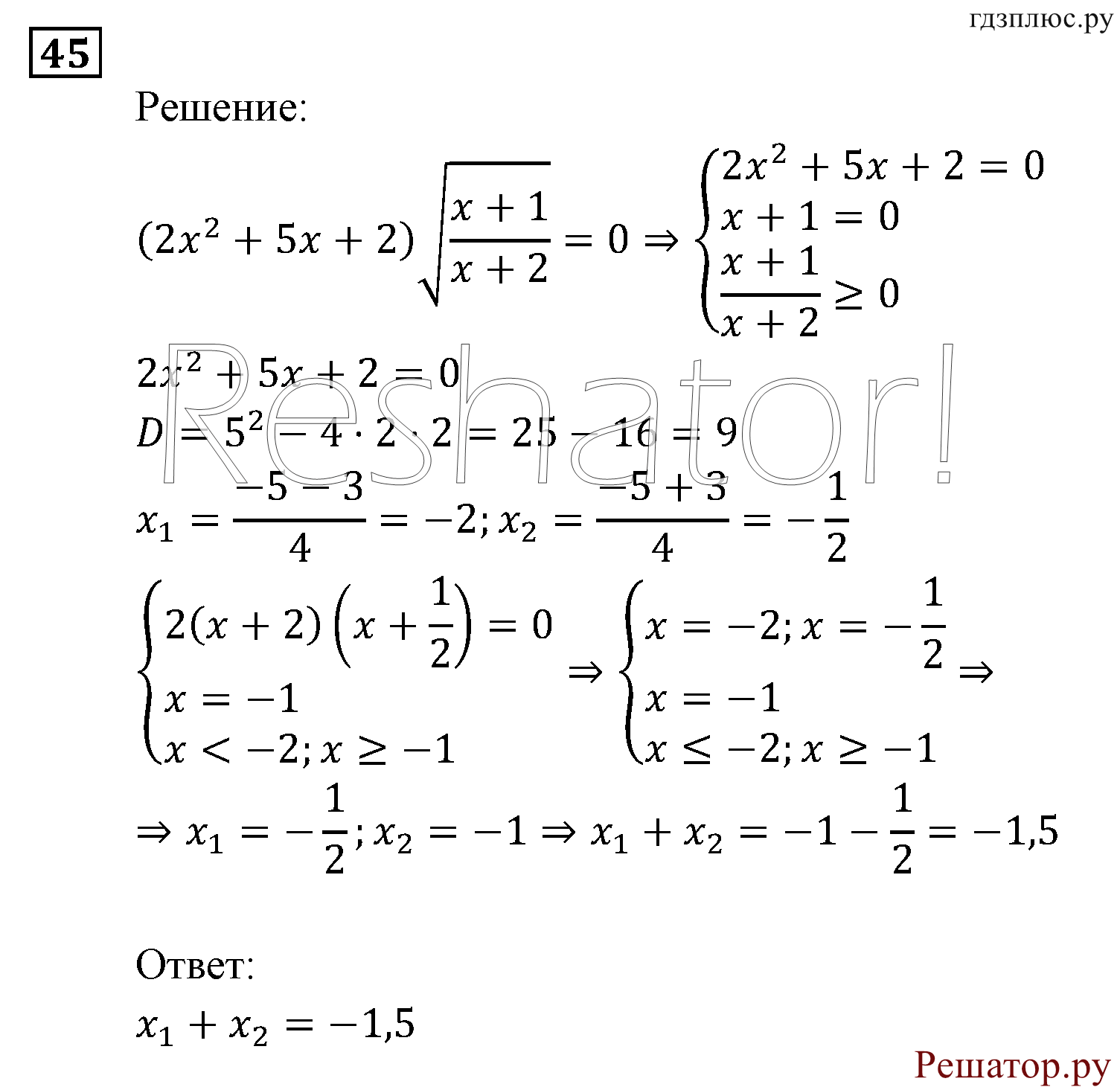 страница 179 задача 45 алгебра 9 класс Мордкович 2010 год