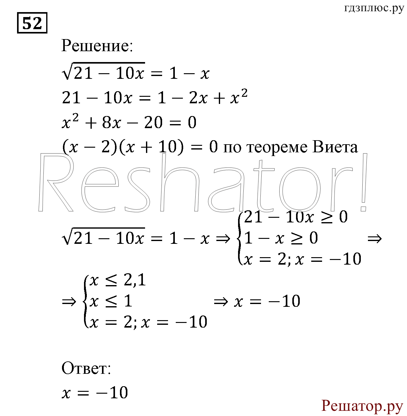 задача №52 алгебра 9 класс Мордкович