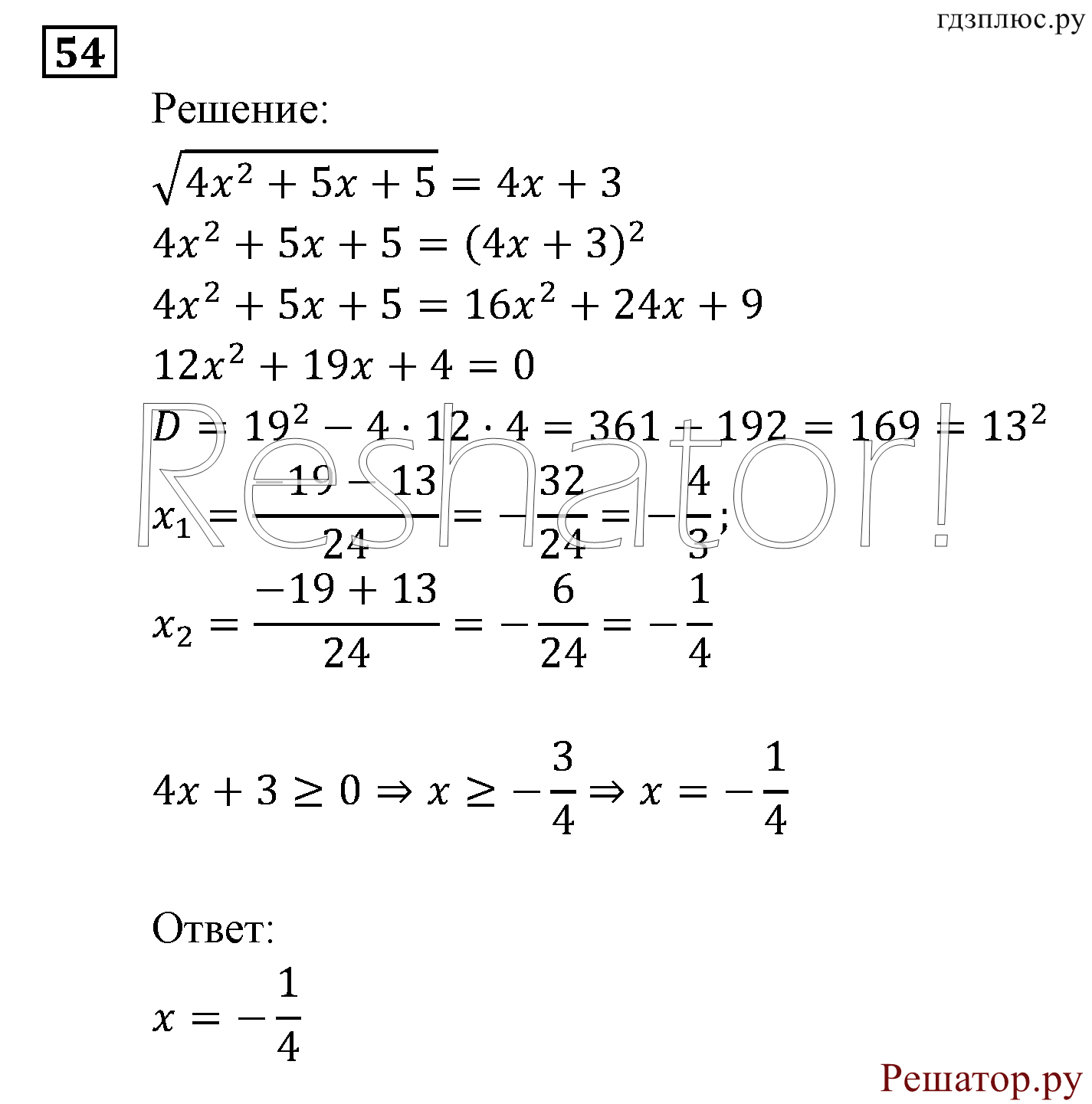 страница 179 задача 54 алгебра 9 класс Мордкович 2010 год