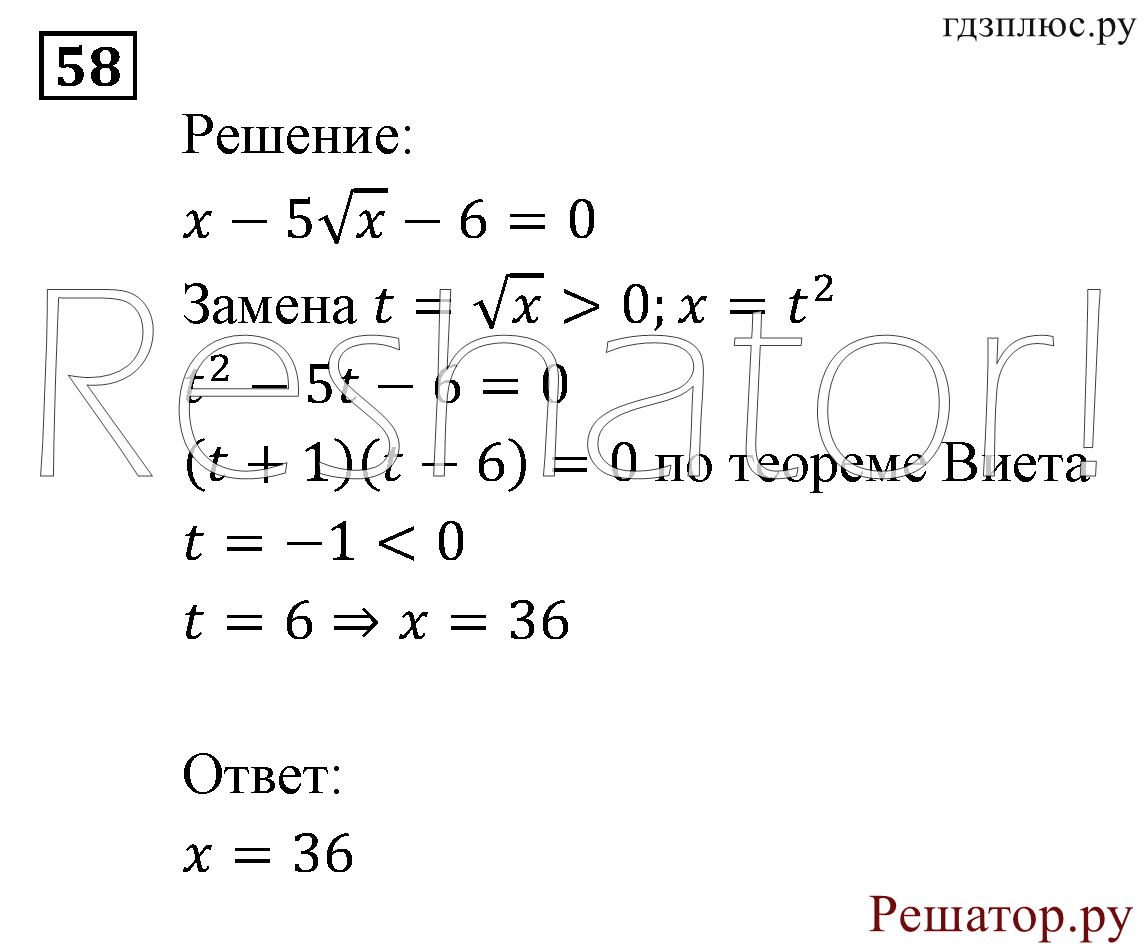 задача №58 алгебра 9 класс Мордкович